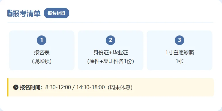 📢【福州司法局社矫局｜社工1名】专业不限