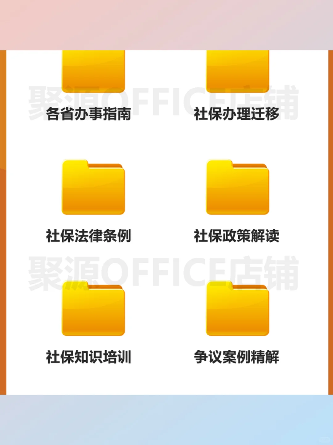 2025年HR五险一金管理操作企业社保政