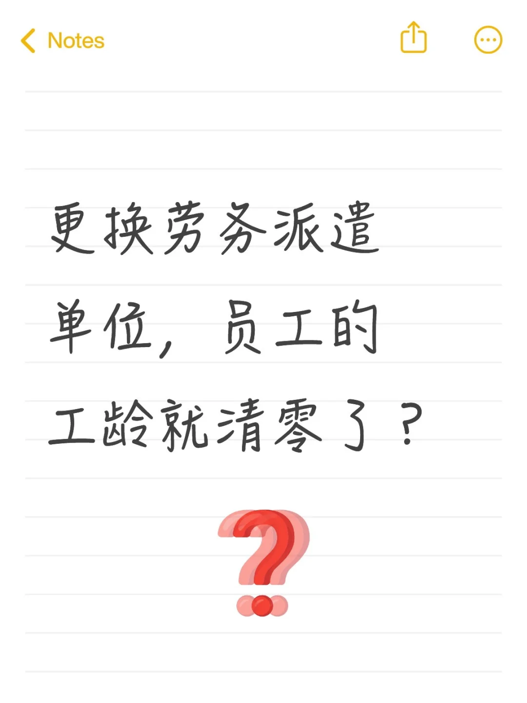 更换劳务派遣单位，不会影响工龄