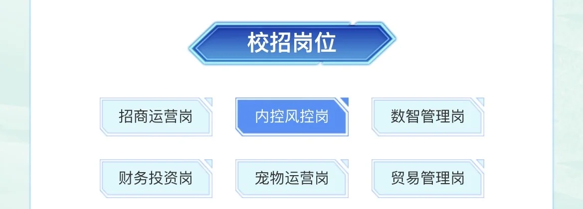 苏高新集团2026校园招聘启动