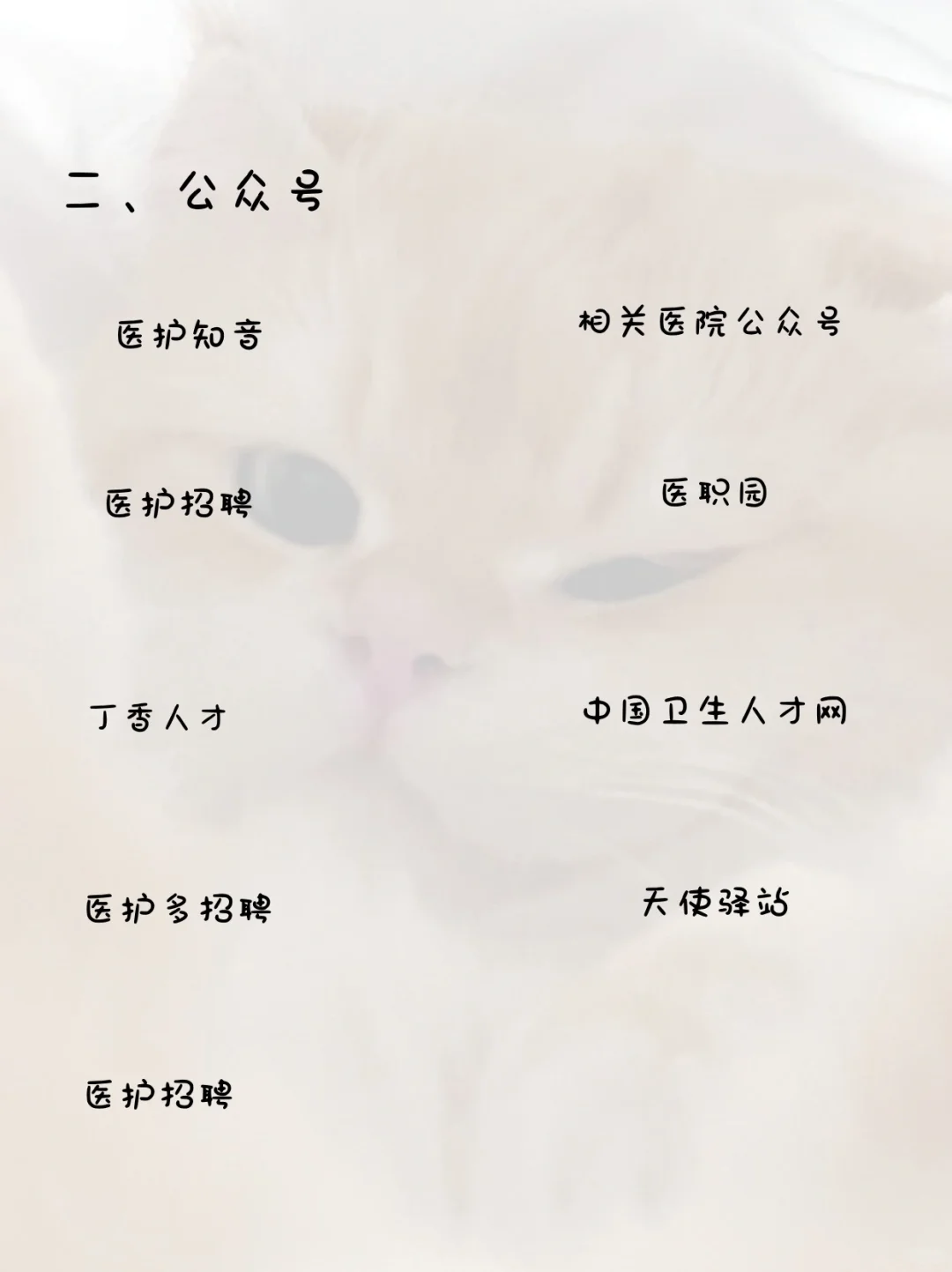😭😭原来好🏥都在这里发信息❗❗❗