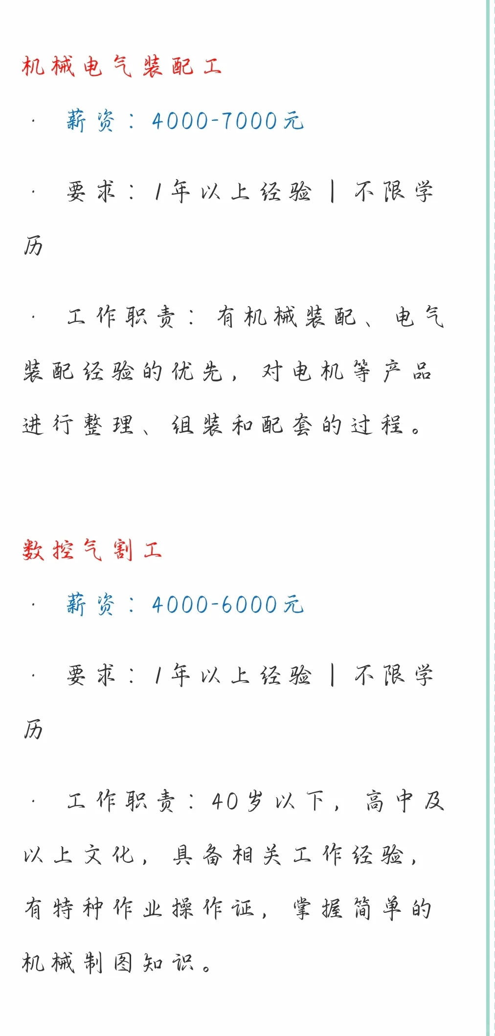 社招开始