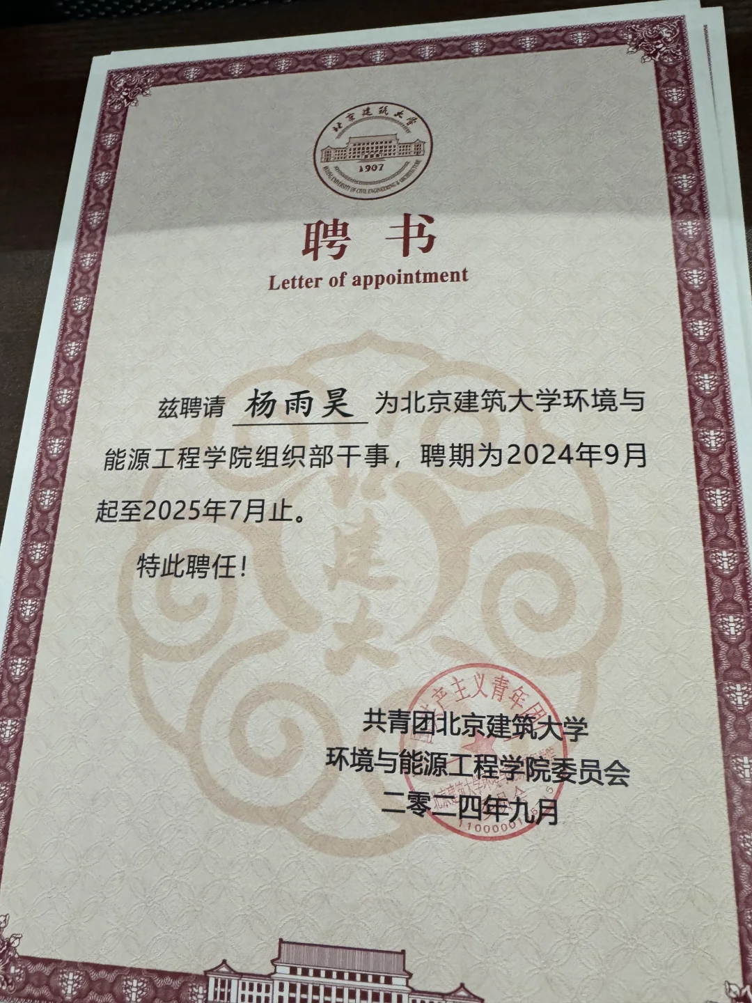 北京 大一新生😉