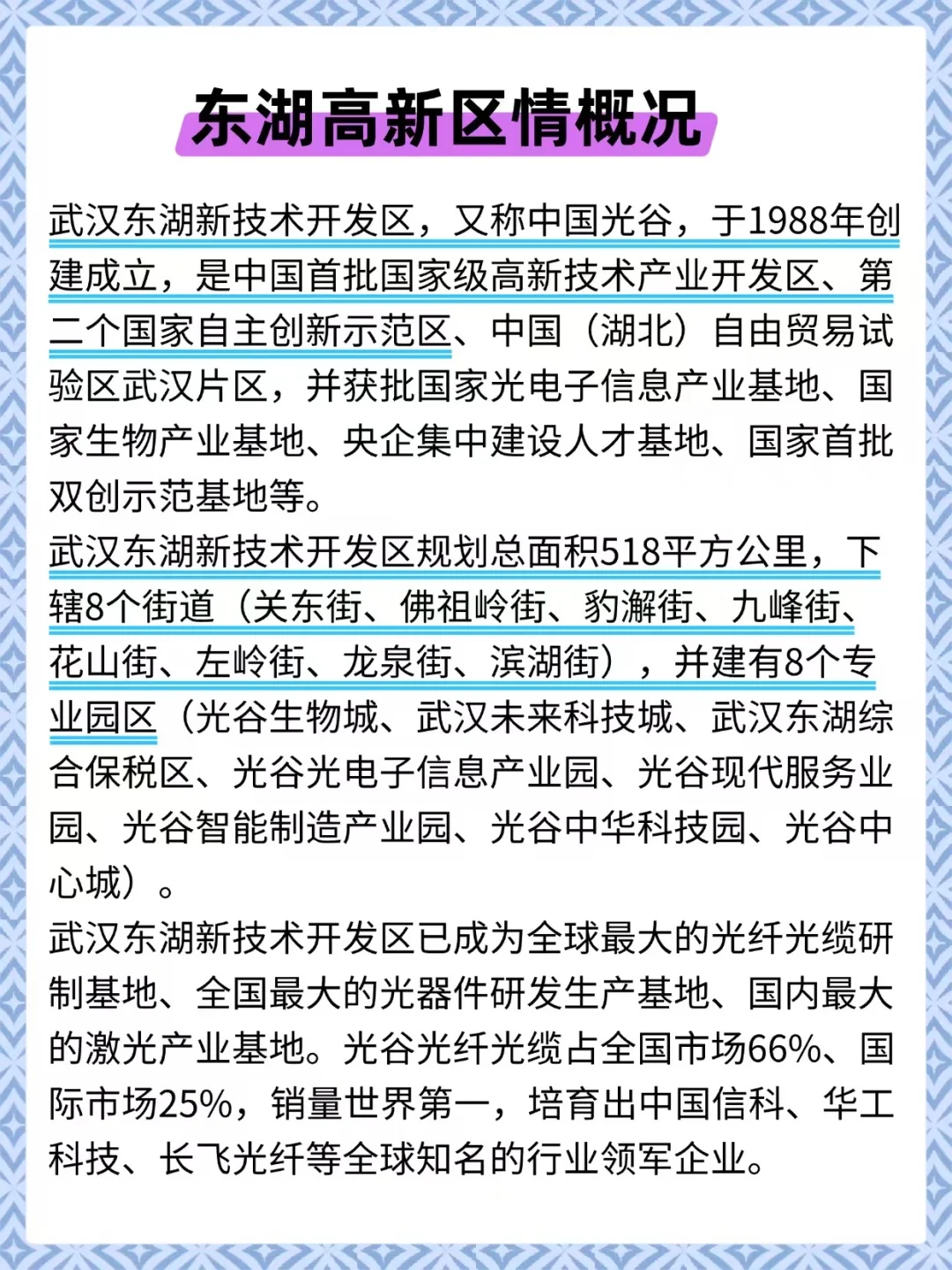 25武汉东湖高新区社区干事，能帮一个是一个