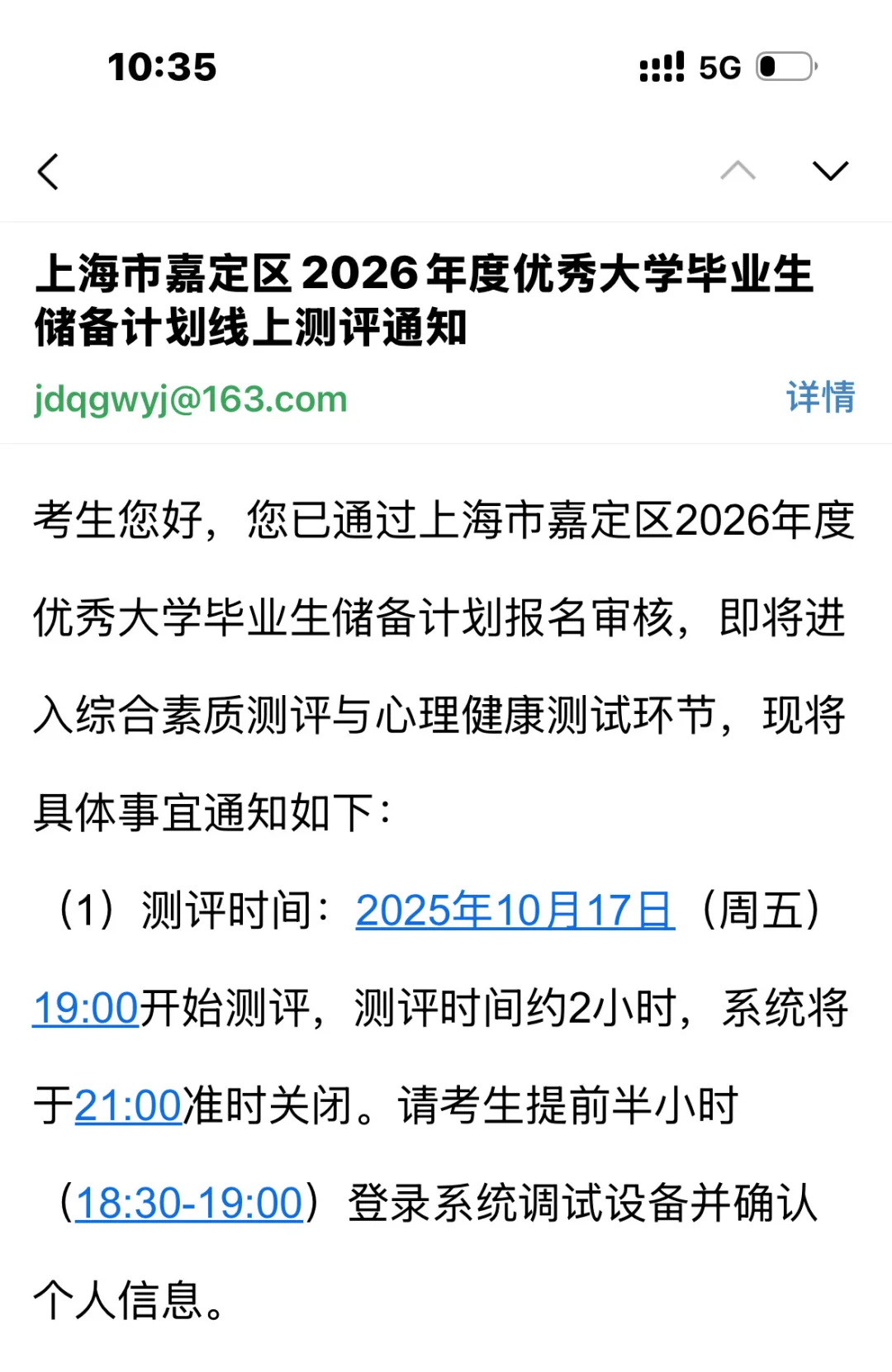 该去吗