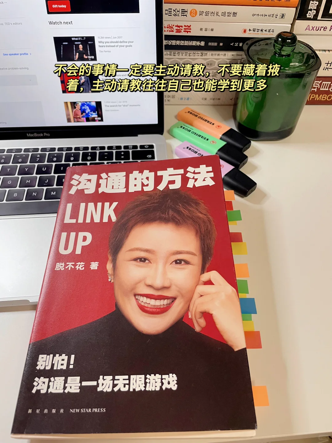 Mentor给实习生的建议，Mentor看好的实习生