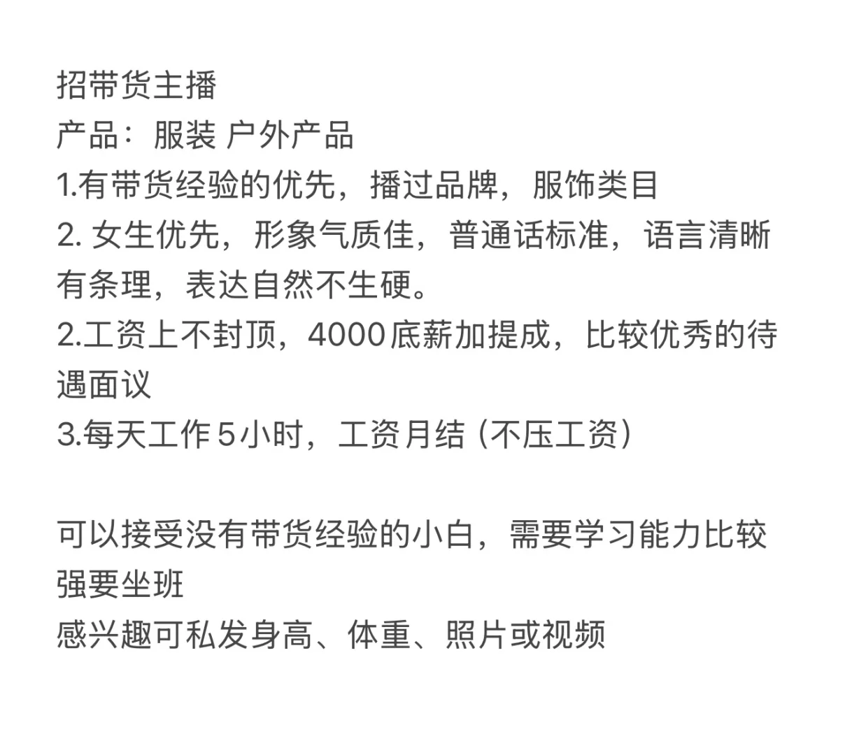 呈贡招聘！！