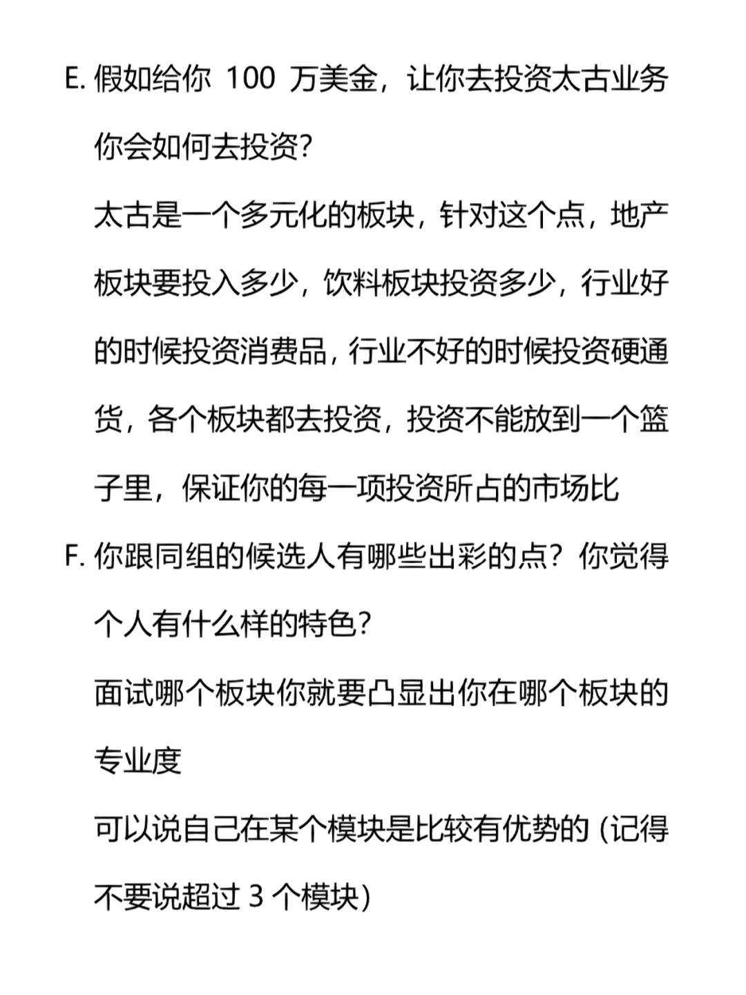 每天新认识一个外企公司品牌-太古集团