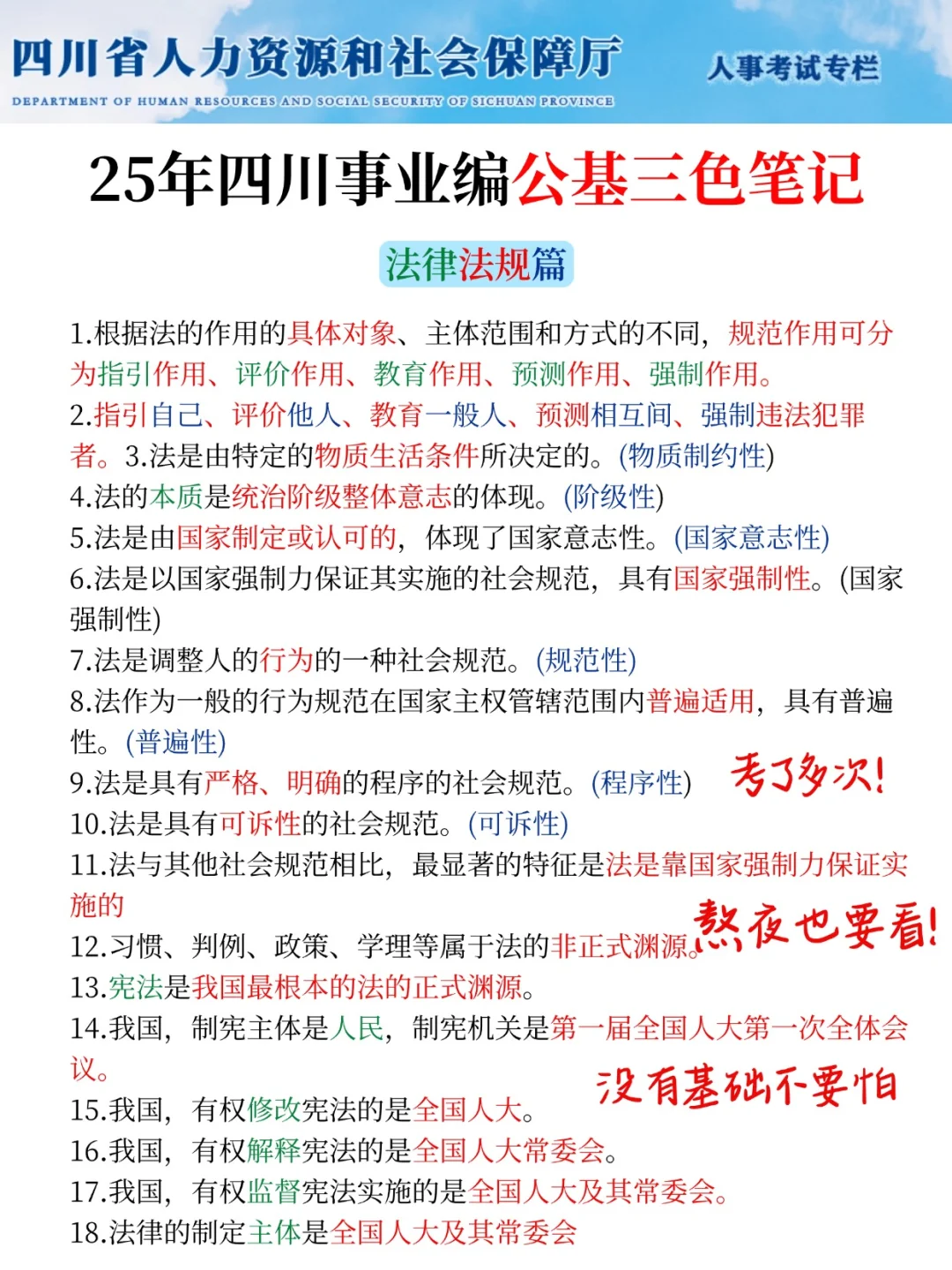 四川事业编会惩罚每一个报名后不看通知的人