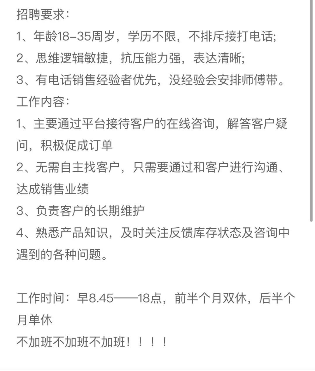 找工作的宝子看过来，只做直客！！！