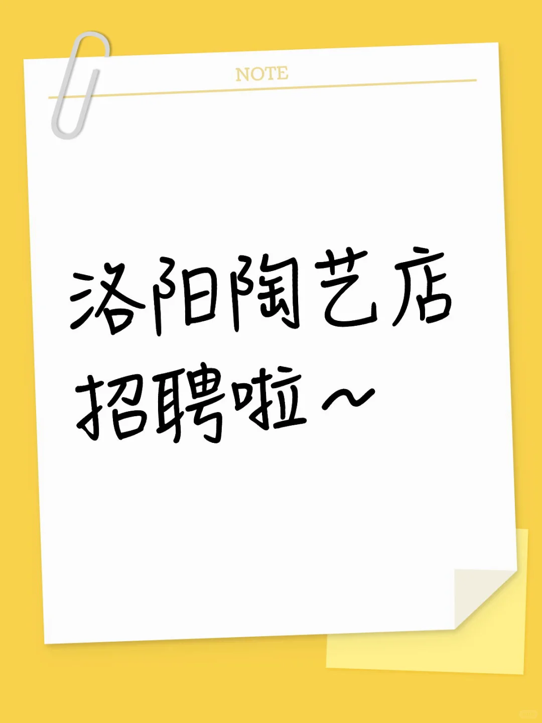 陶艺店招聘啦～