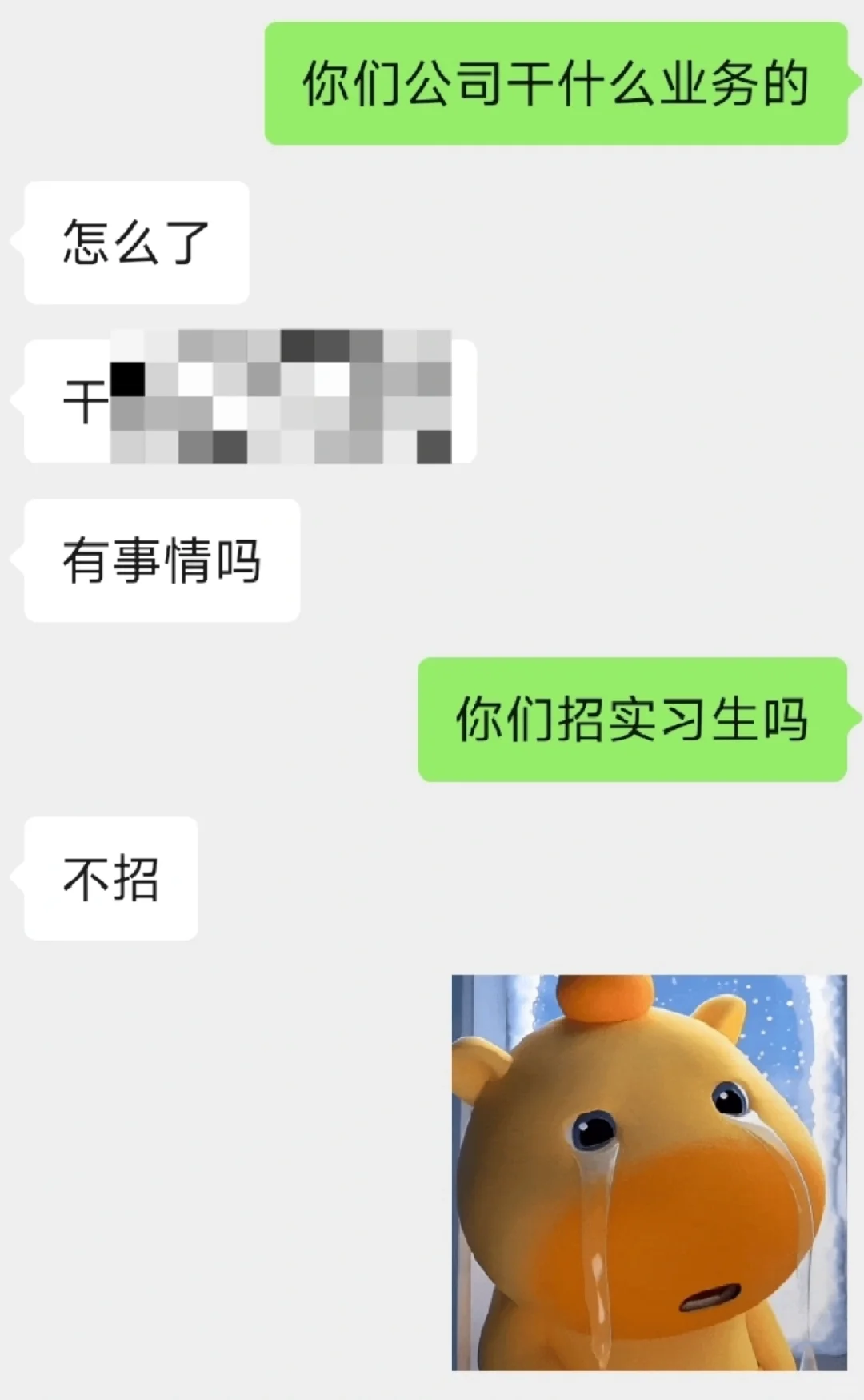 老妈直聘