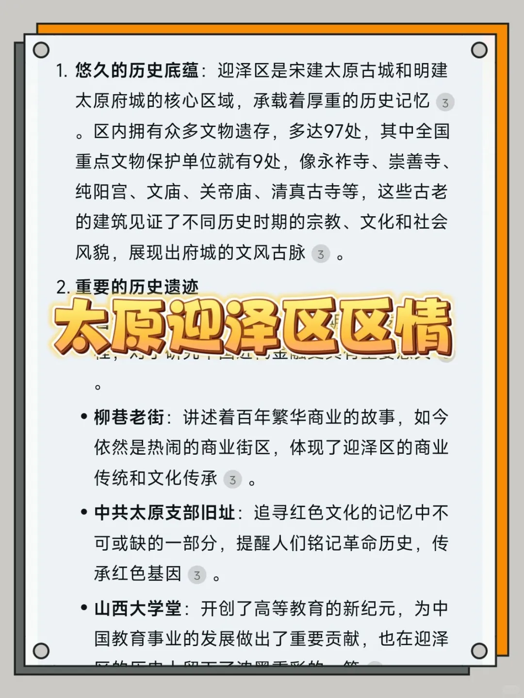 太原迎泽区社区两站工作者，其实真的不难