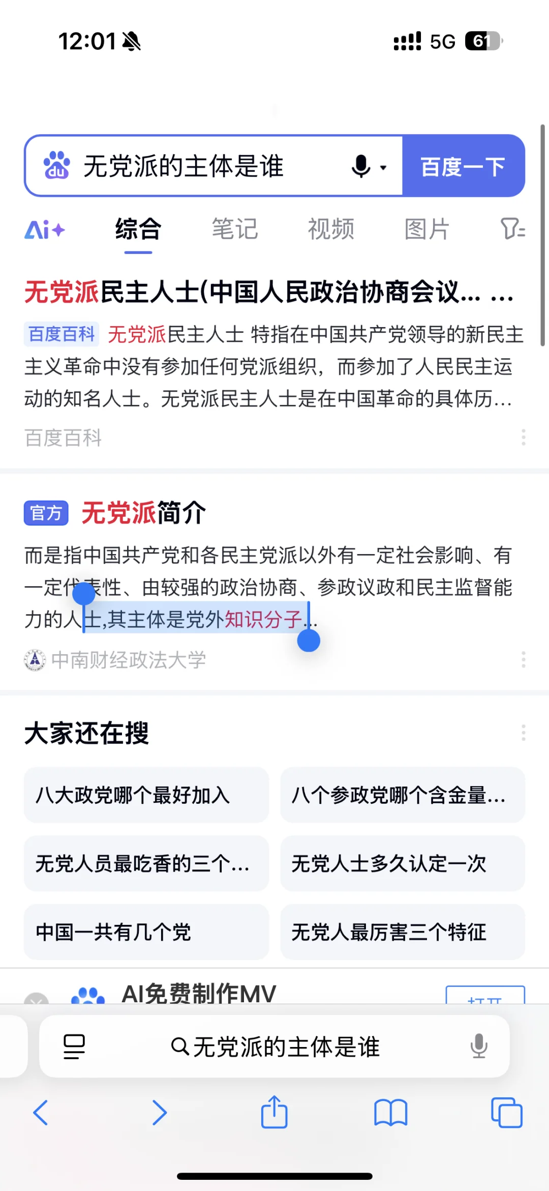 2025安徽省信用融资担保集团笔试