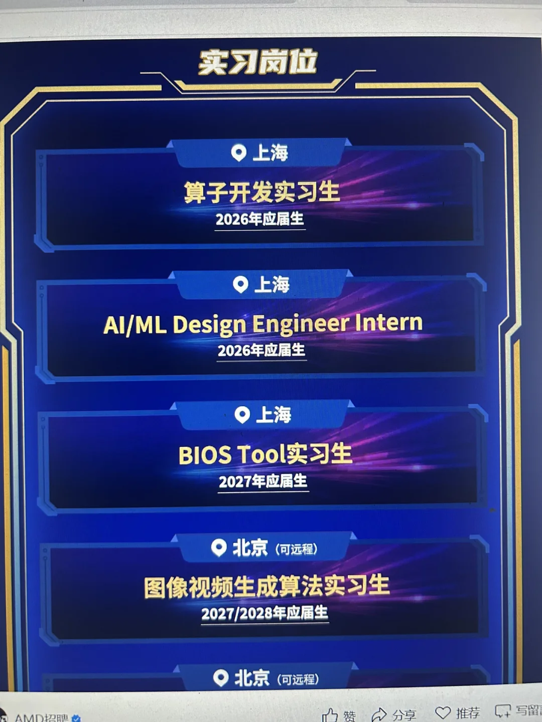 10月盯紧实习开投：26届冲转正，27届抢先机