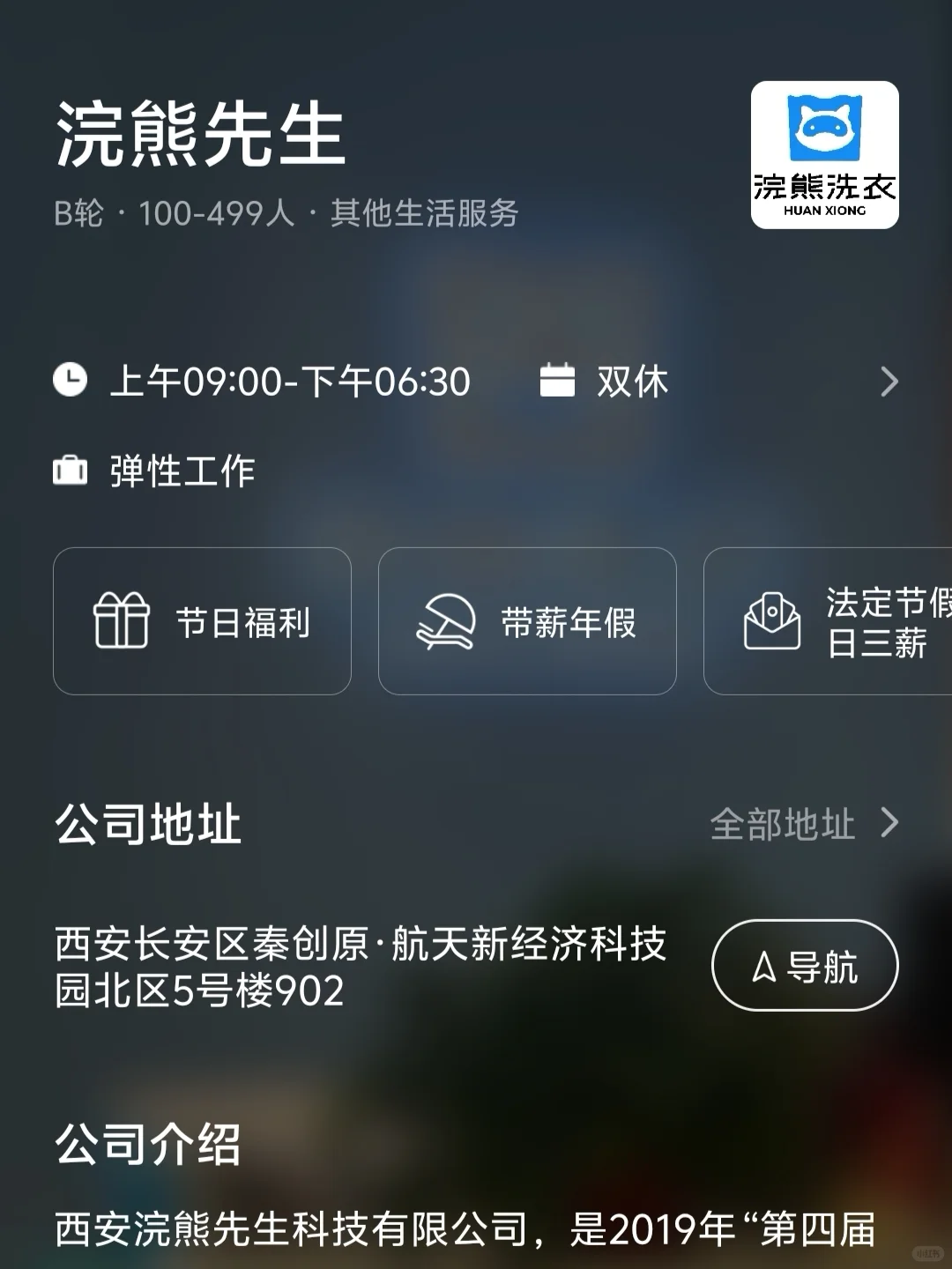 西安双休企业总结