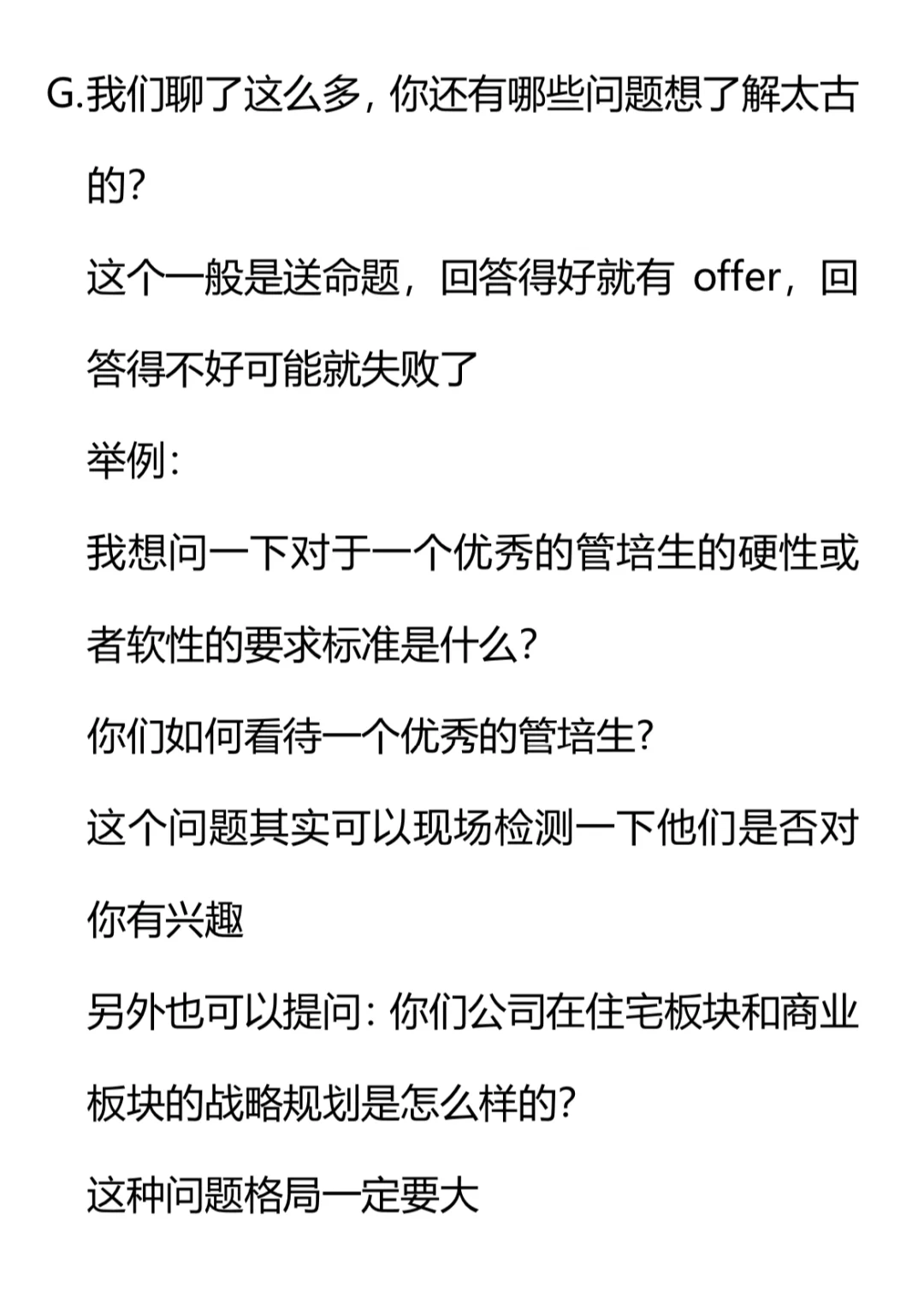 每天新认识一个外企公司品牌-太古集团