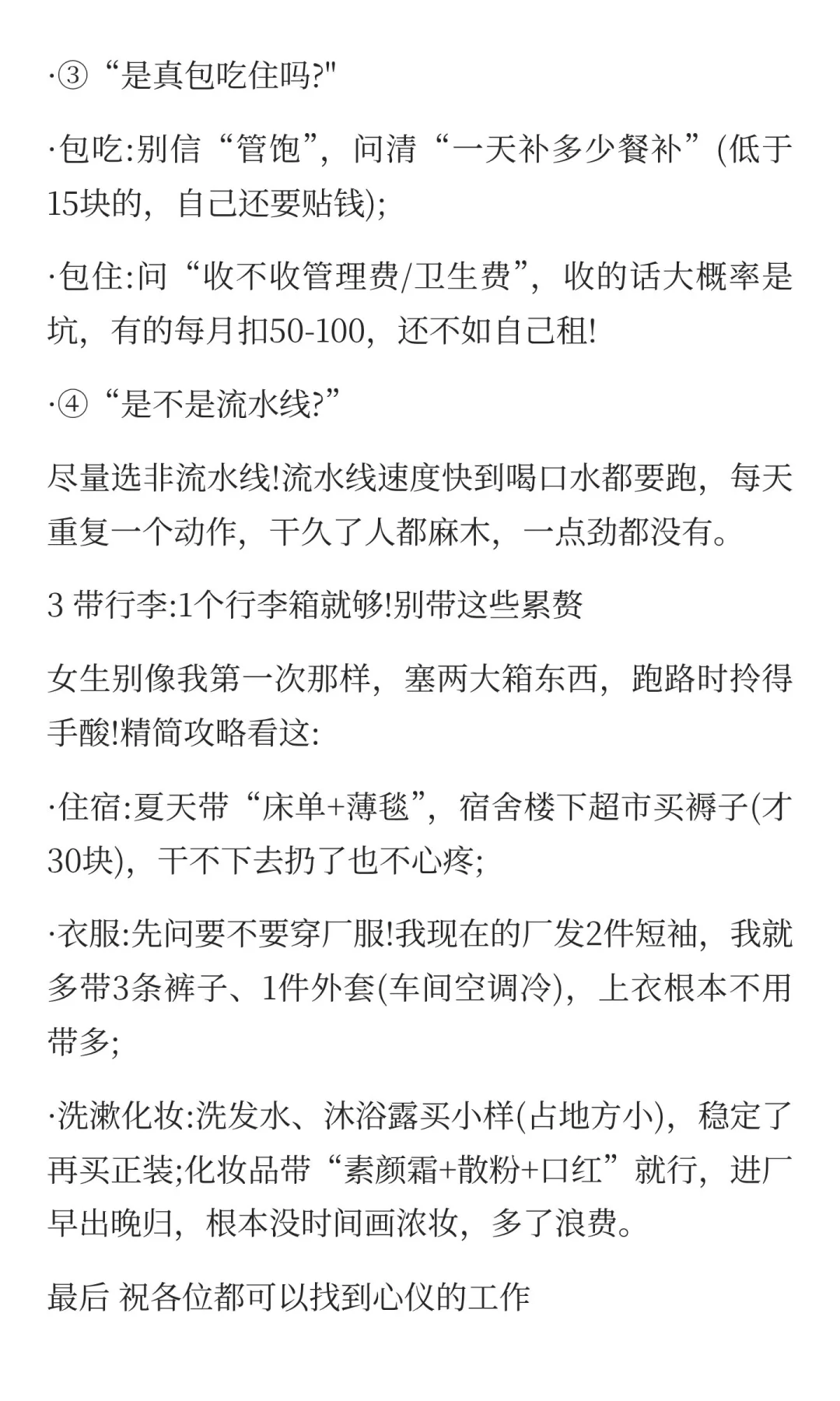 我是劳务!!不是黑中介!!1，找厂途径:认准“