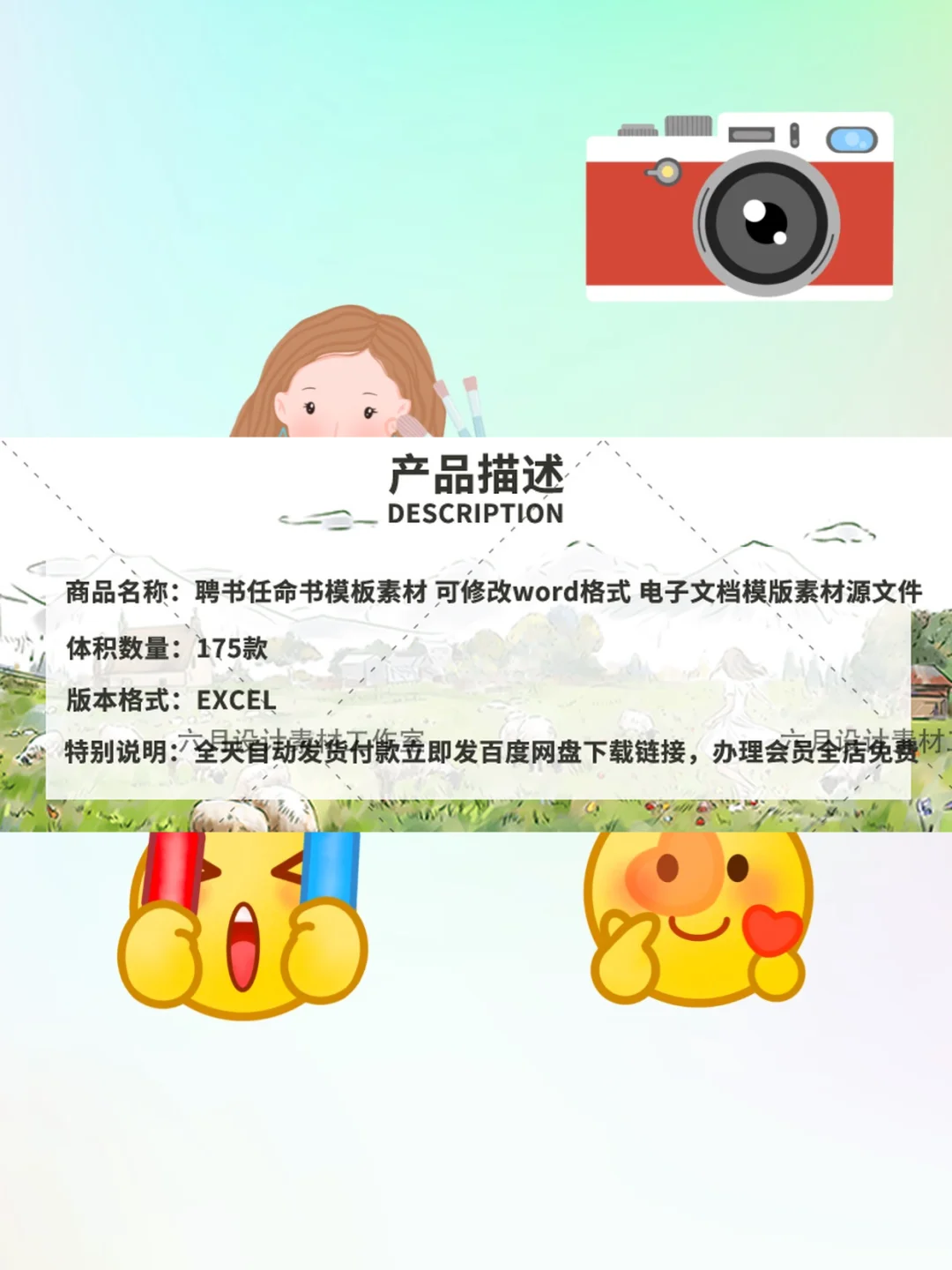 聘书任命书模板可打印word电子素材