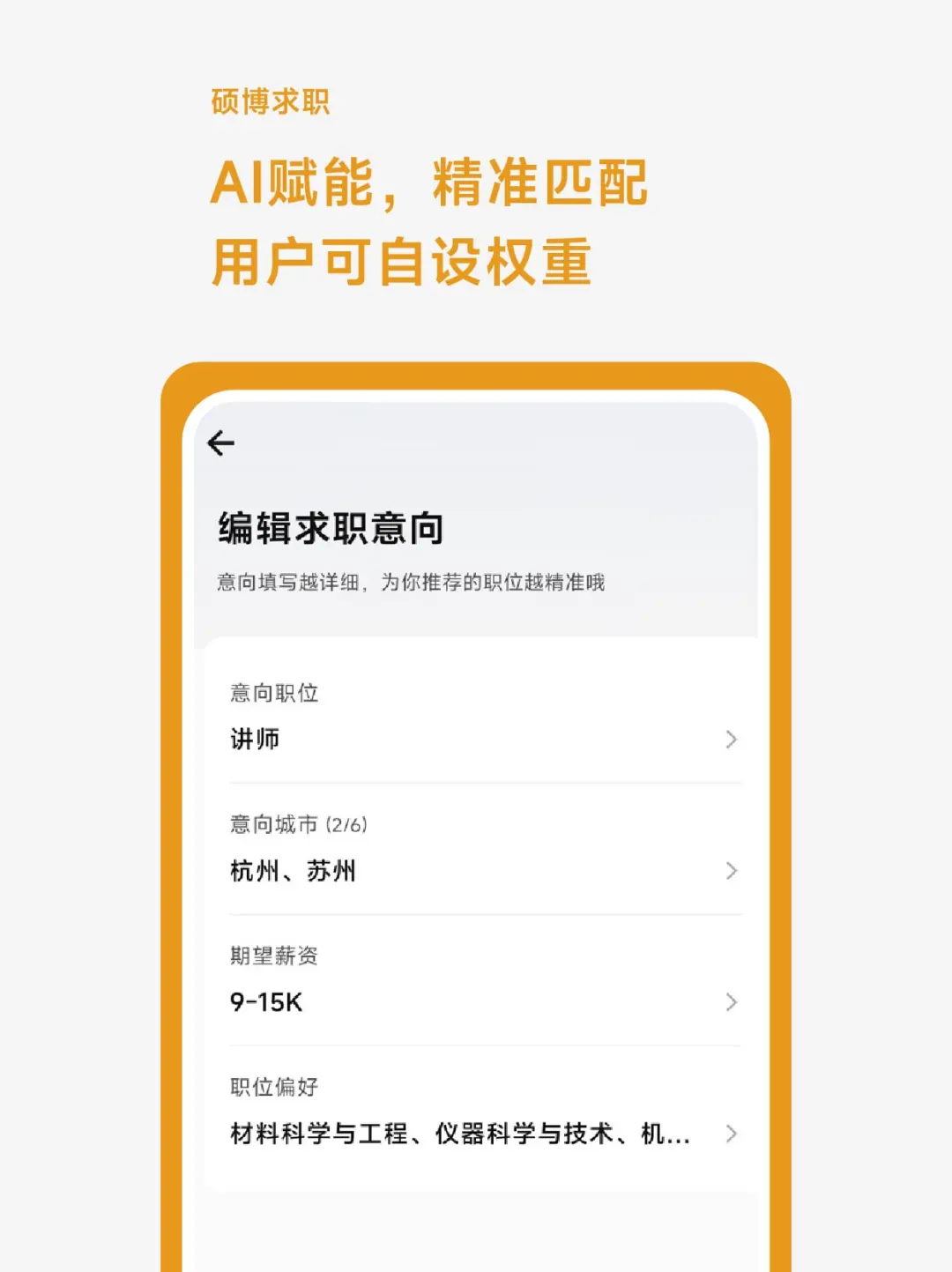 理聘丨新一代AI招聘平台，帅爆了！