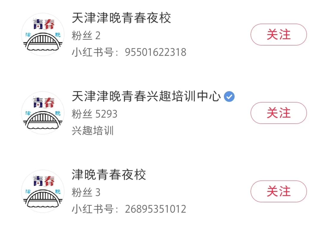 天津大学生都看看吧，免得自己找实习遇到了