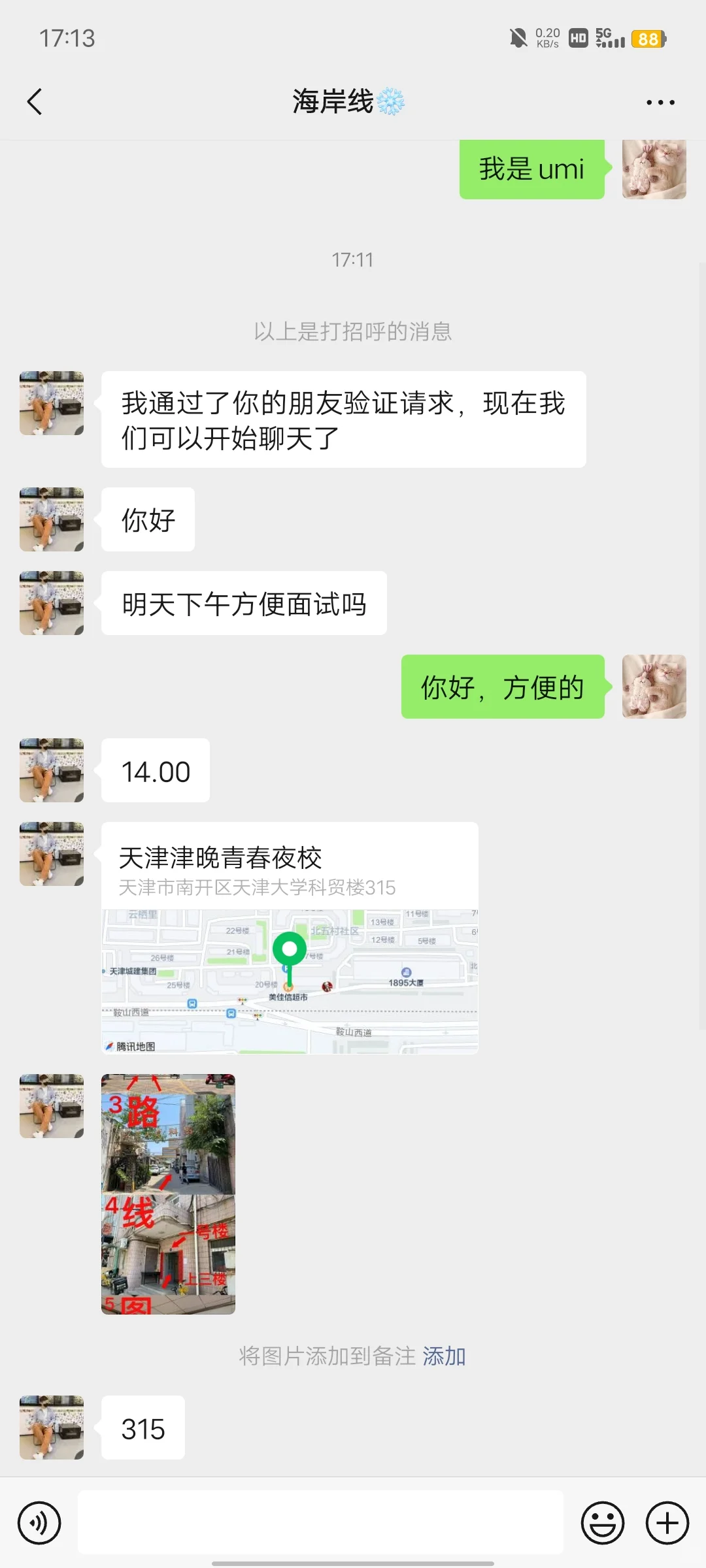 天津大学生都看看吧，免得自己找实习遇到了