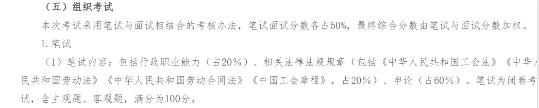 厦门市总工会招聘|厦门户籍的朋友可以试试