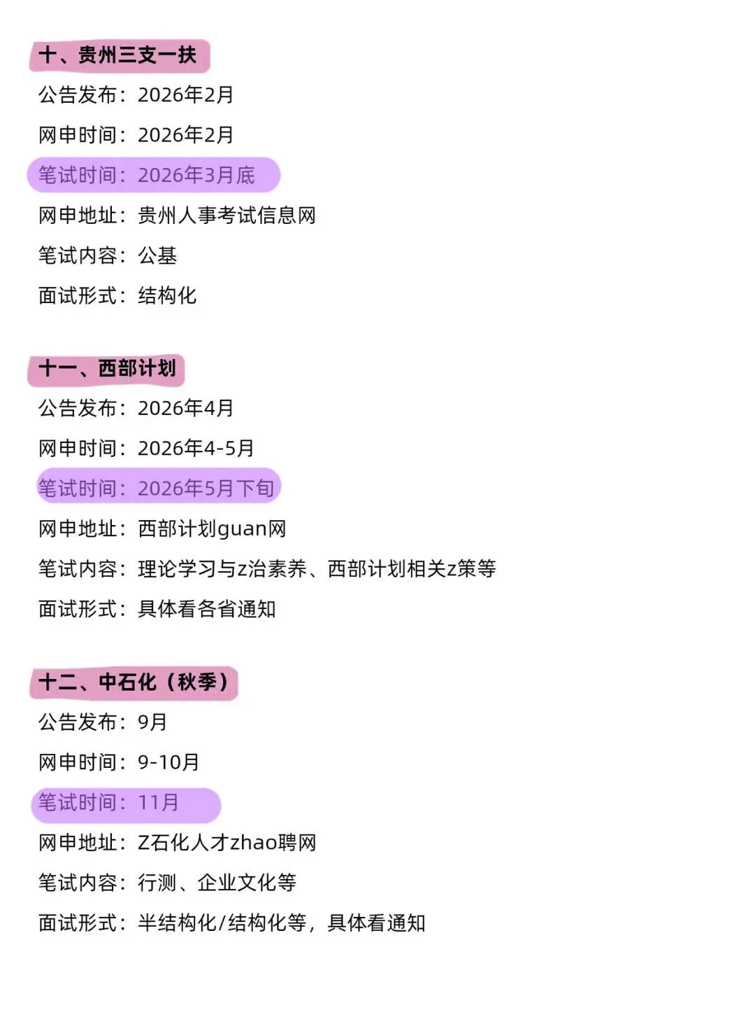 贵州同学的所有底气！！