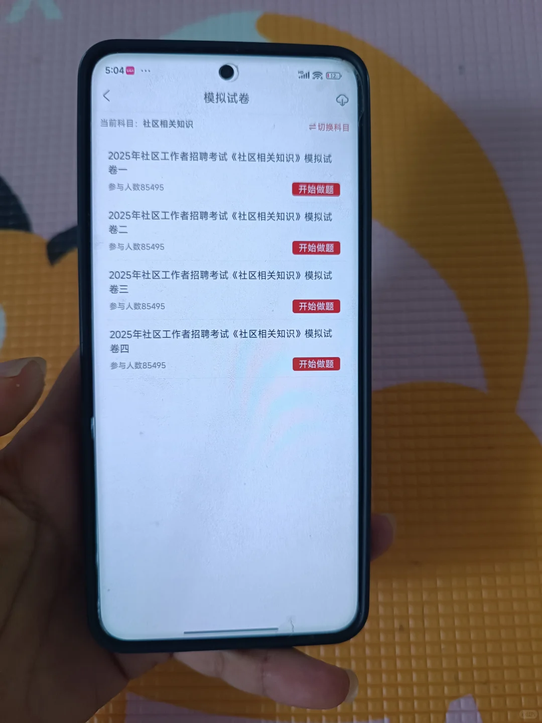包头稀土高新区社区工作者，今年蕞简单一年