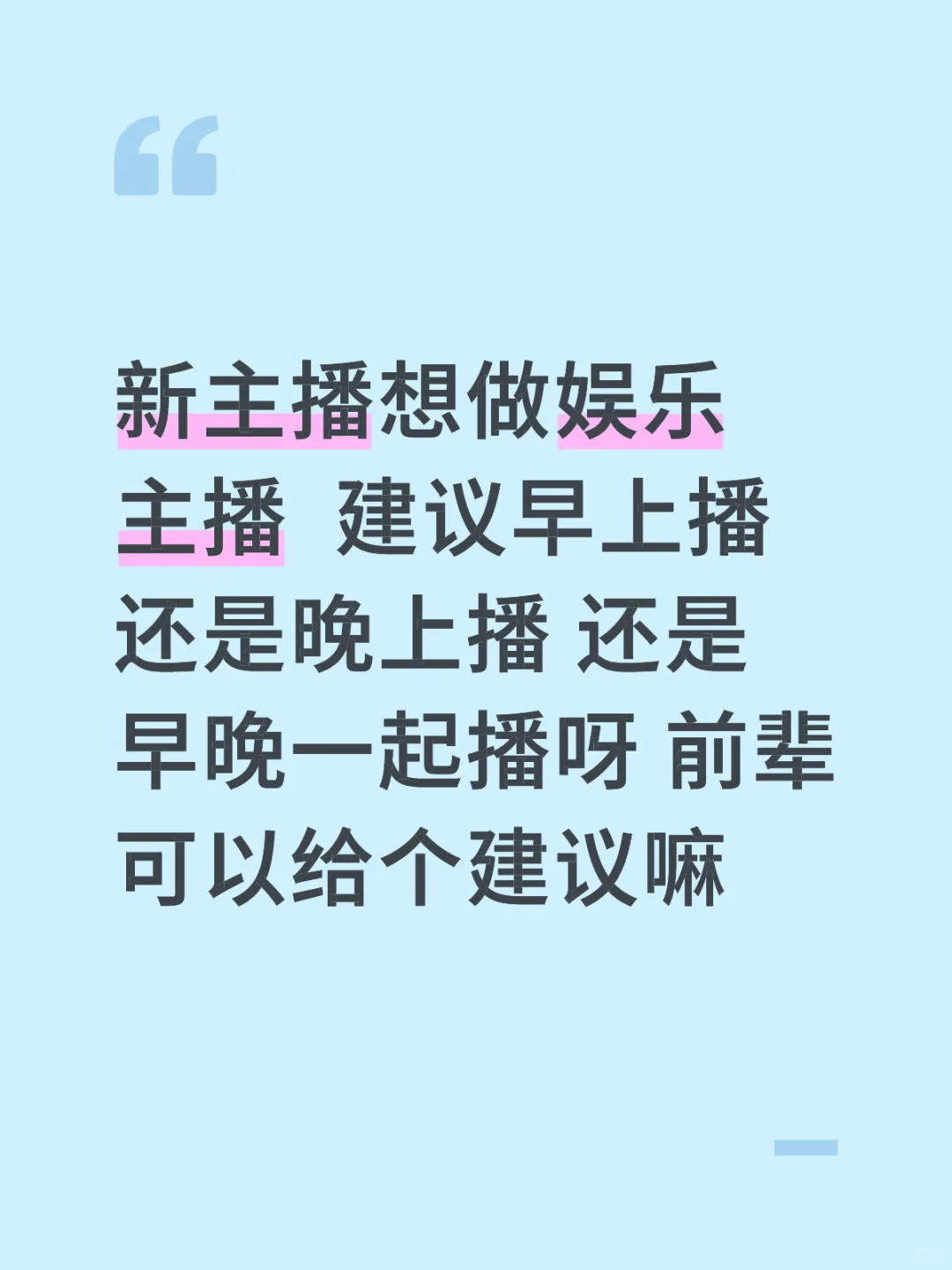 前辈可以给个建议嘛 求求了