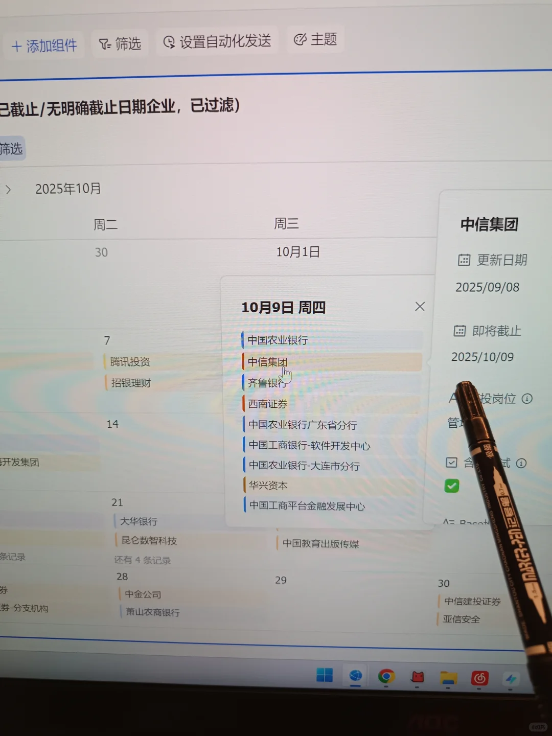 10.5 这些免笔试央国企，不投就要截止了