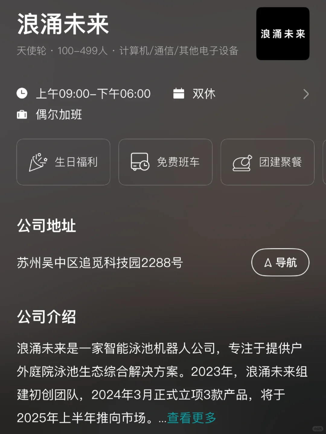 大学生可以冲的苏州双休企业！
