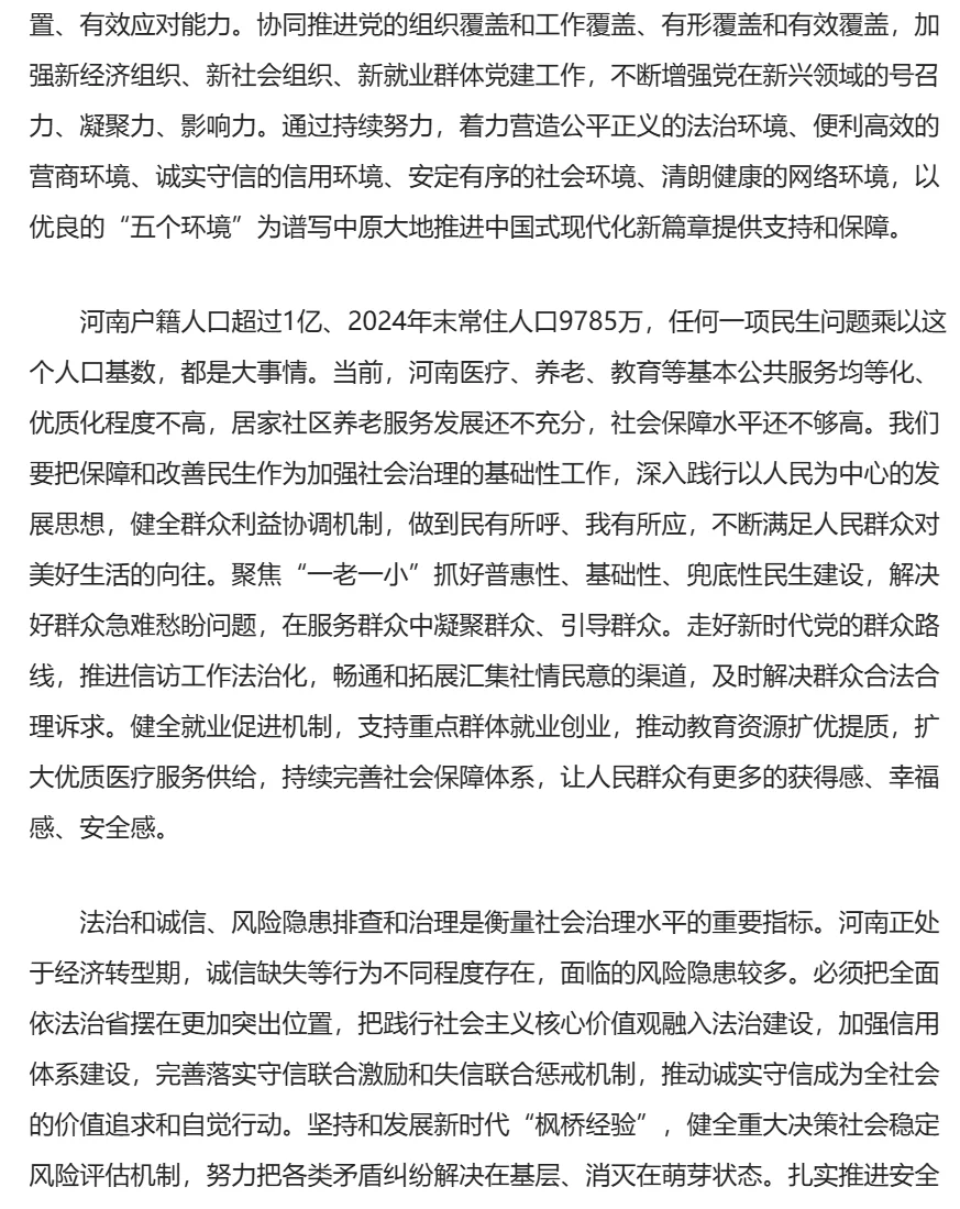河南遴选笔试学习方向——刘宁书记文章