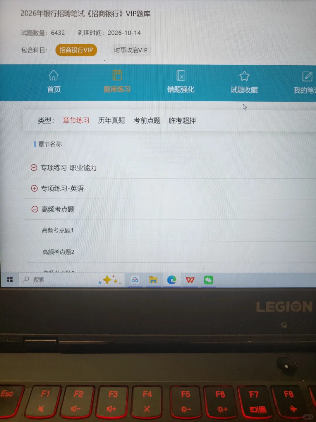 招商银行10.19考期押题。