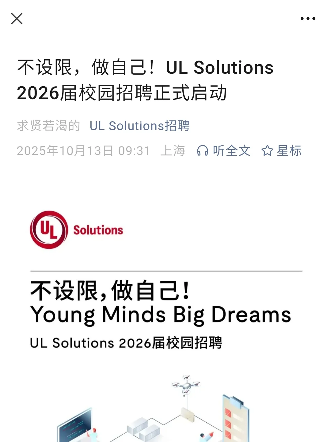 10.13今天新开的小众秋招，免笔试的多