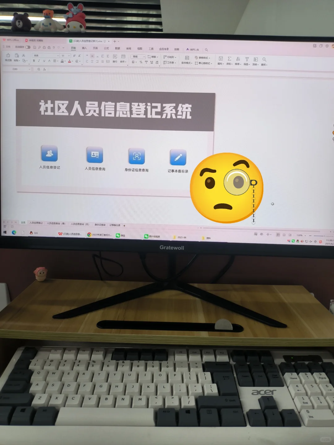 社区人员信息登记系统，直接套用就可！