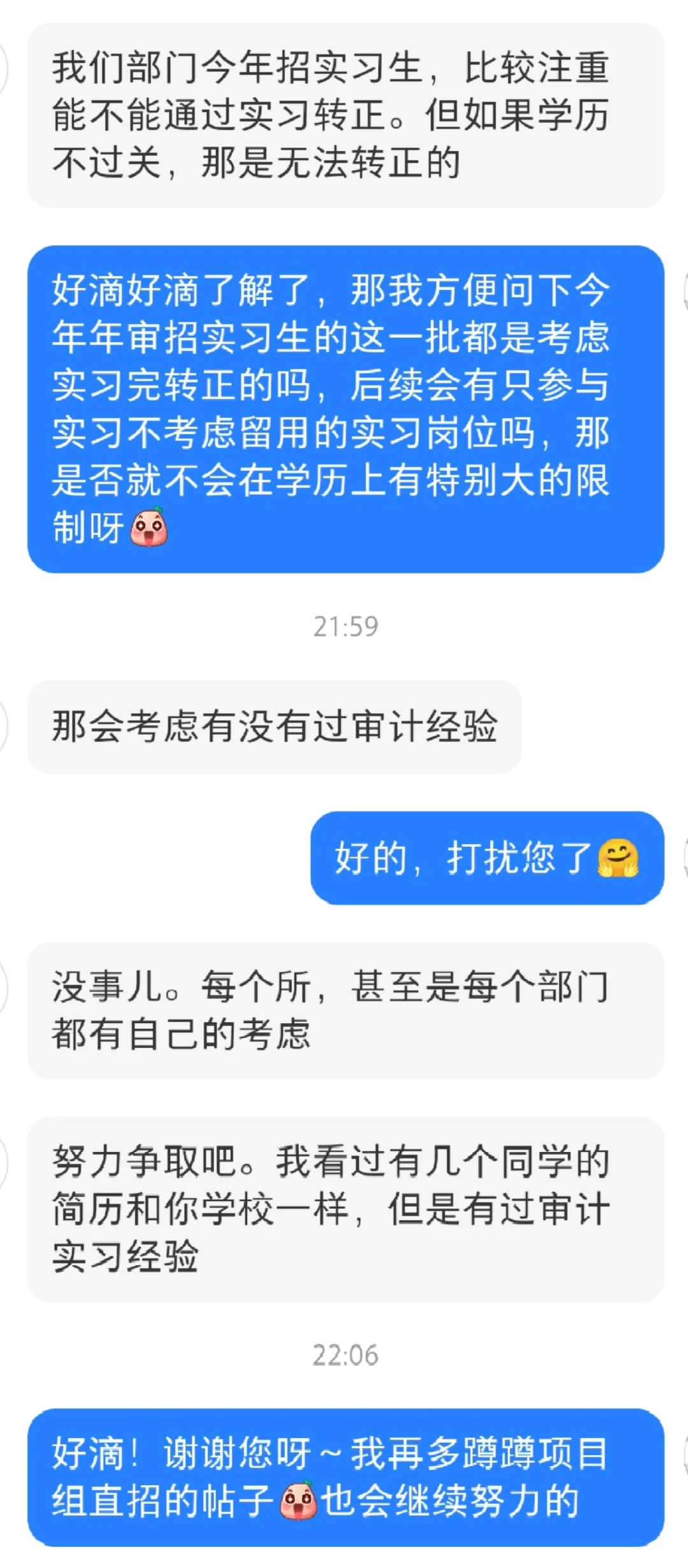 会计专业民办二本找不到寒假实习……
