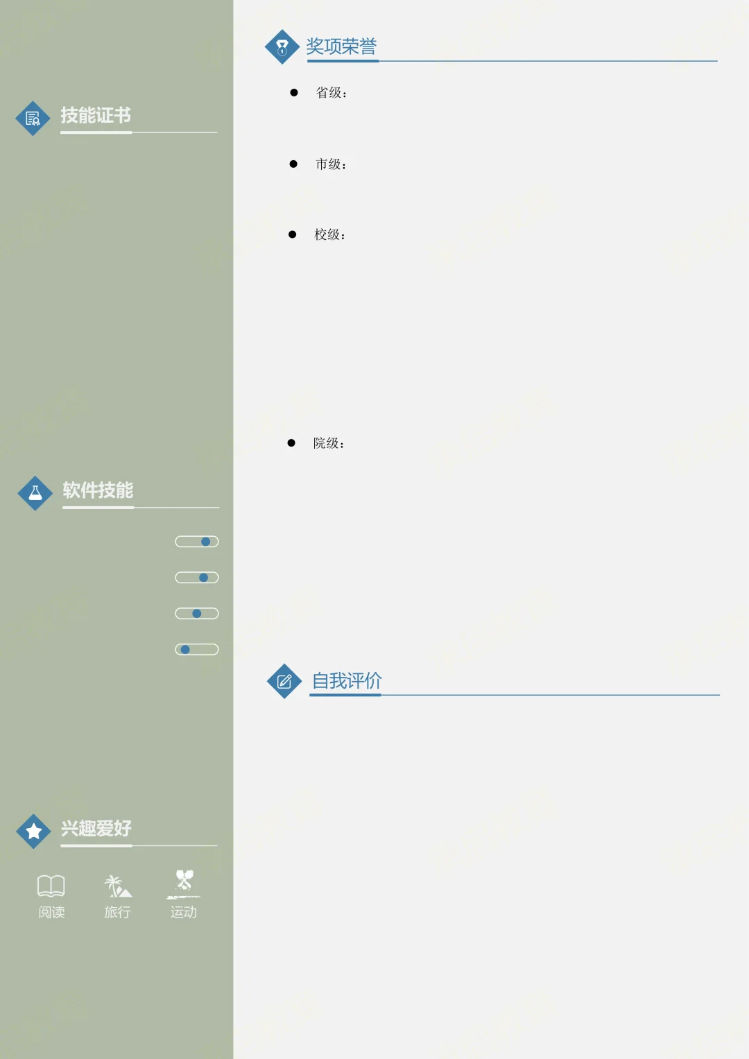 提前批丨个人简历模板（可自取）