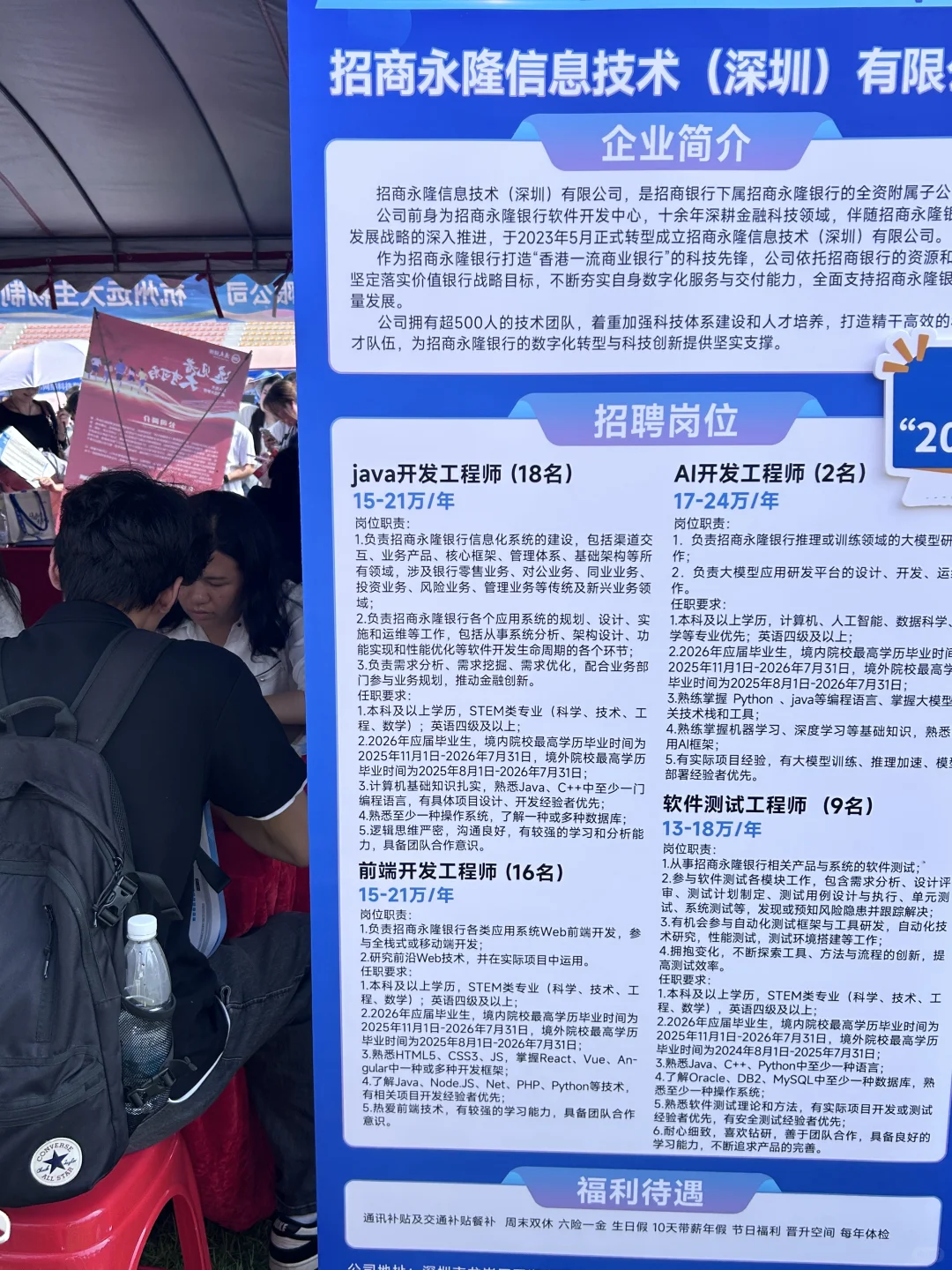 10.16南昌大学双选会