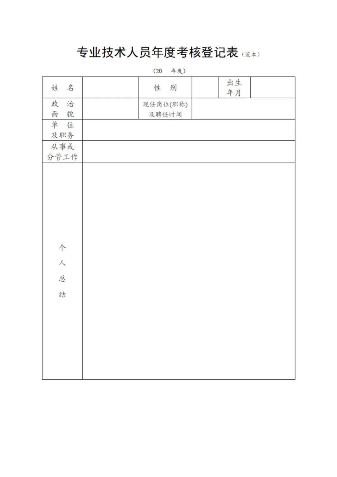 衢州 建筑工程 职称评审指南