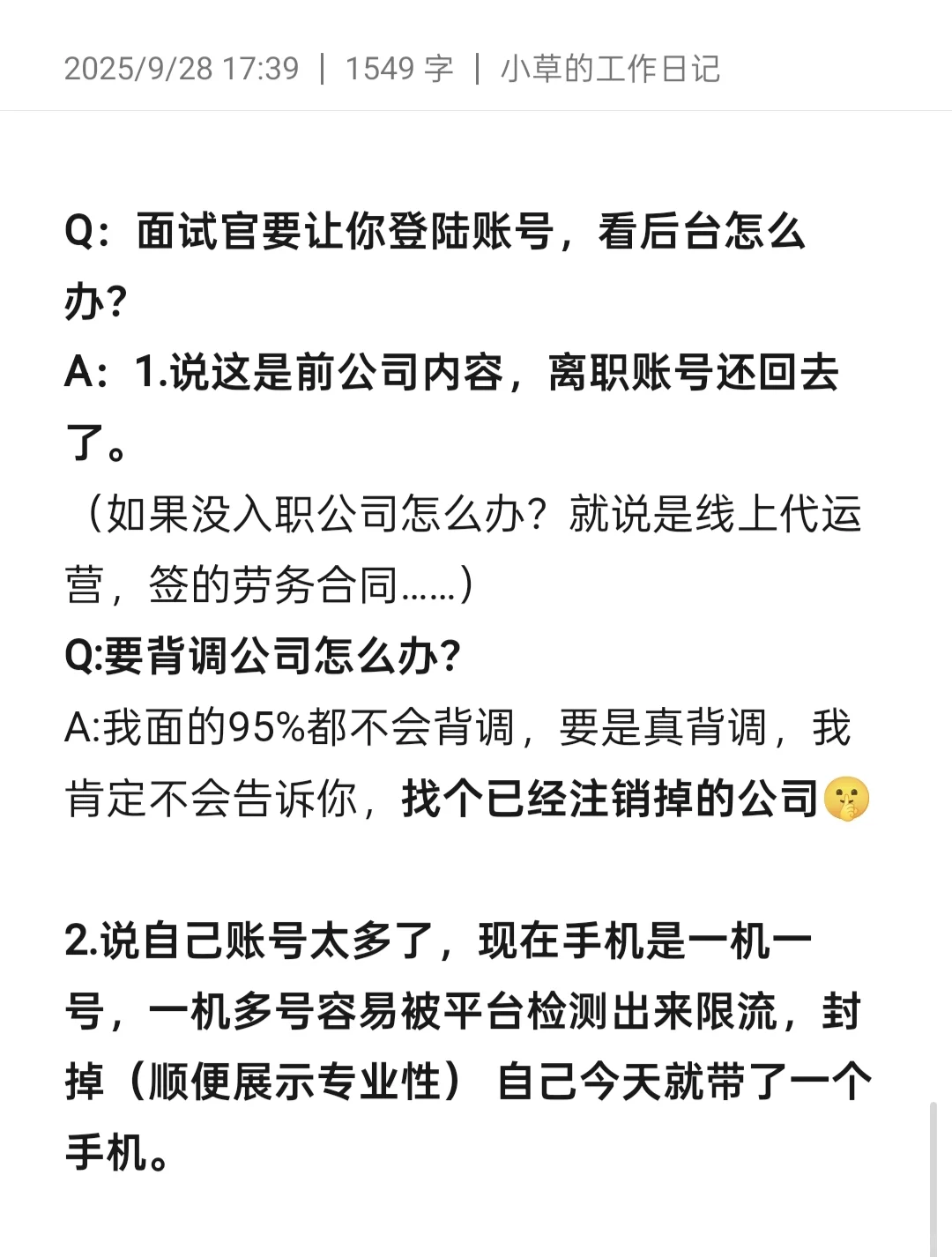 邪修，但实测有用🤐