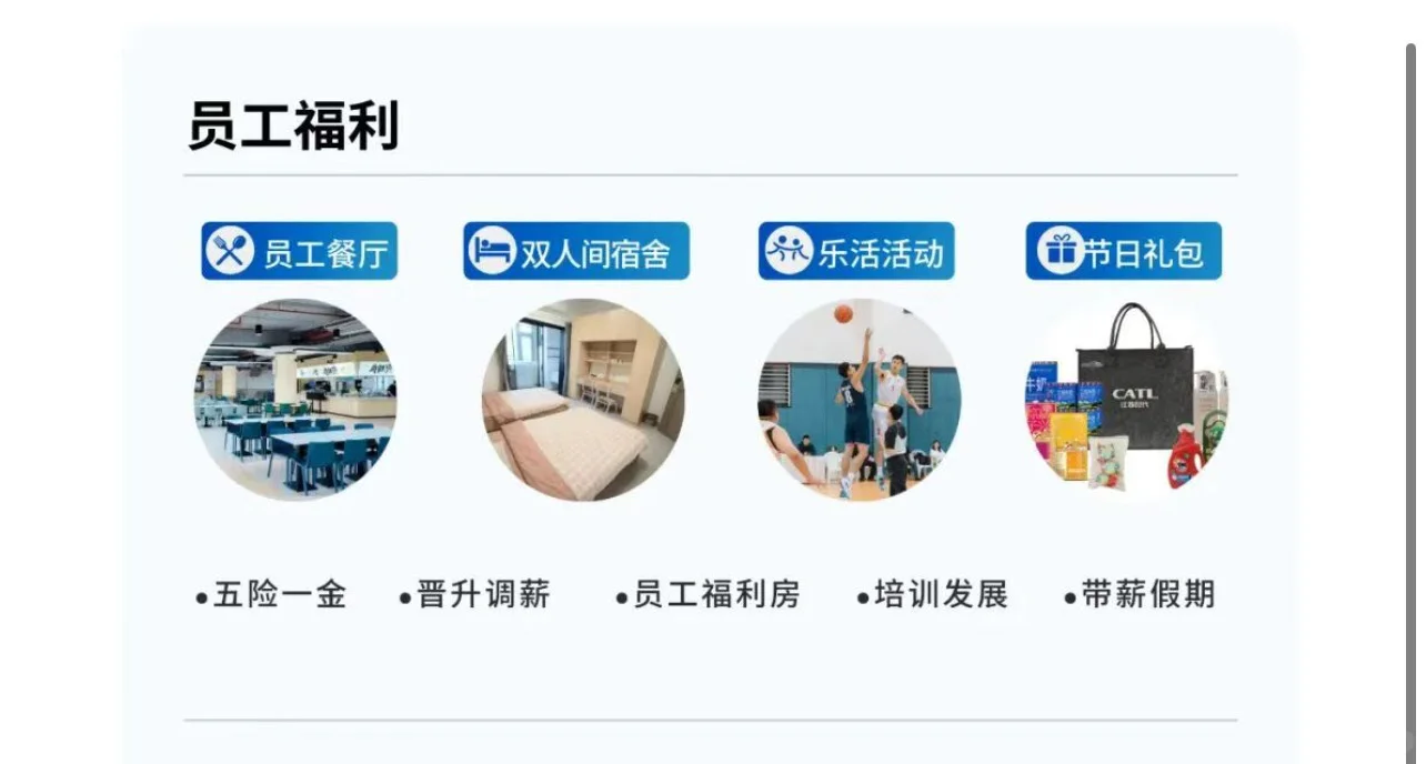 靠谱内推｜江苏时代丨到手8500+丨