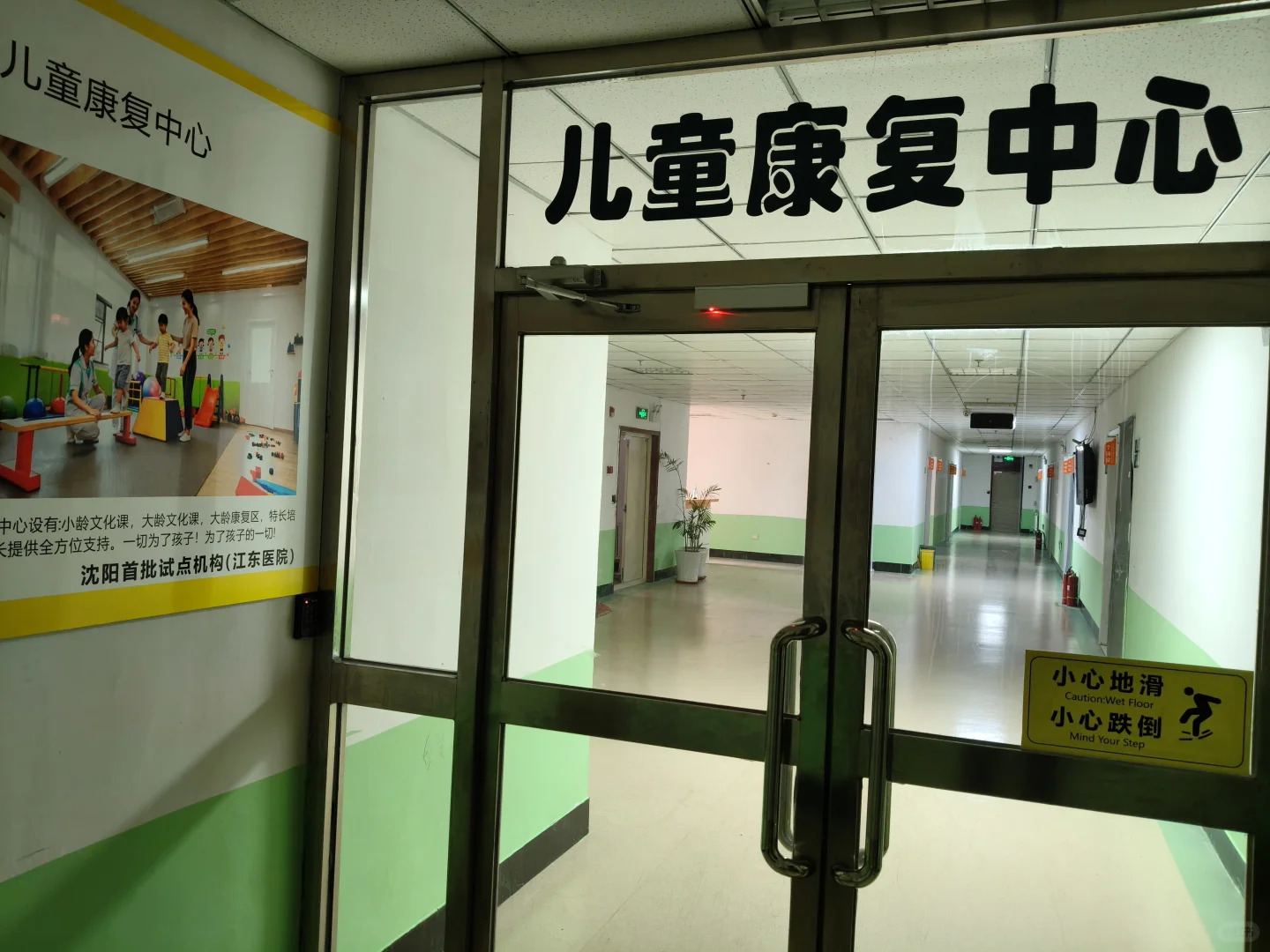 🇨🇳医院自闭症康复科急聘特教人才