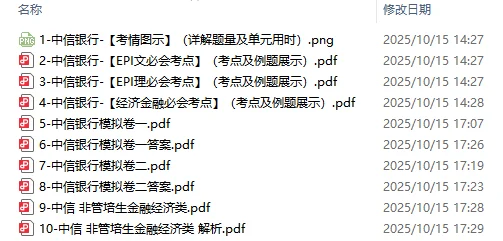 中信17号18号笔试，你在找模拟题吗？