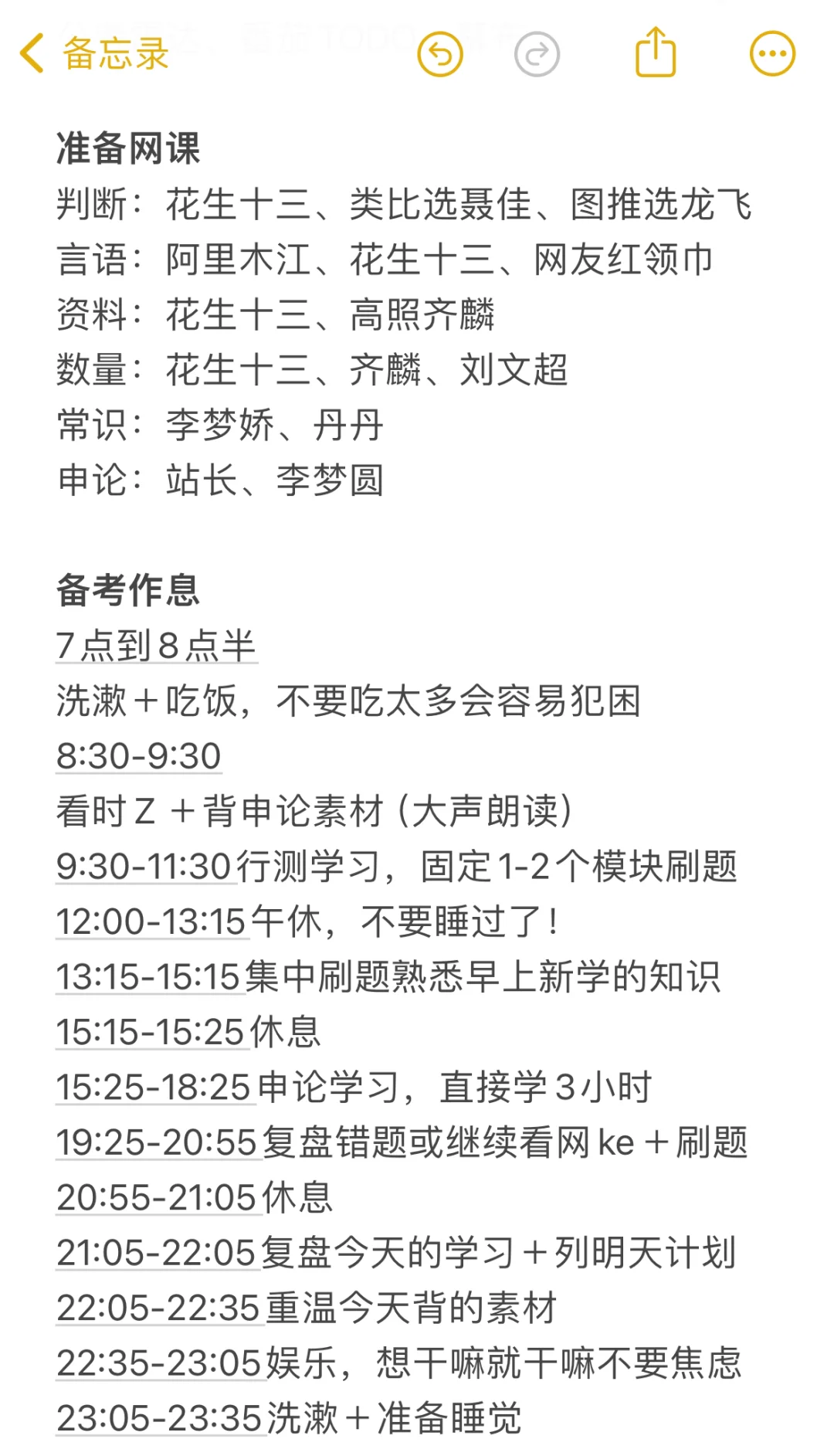 因为不想当会计，所以拼命考上了税务局