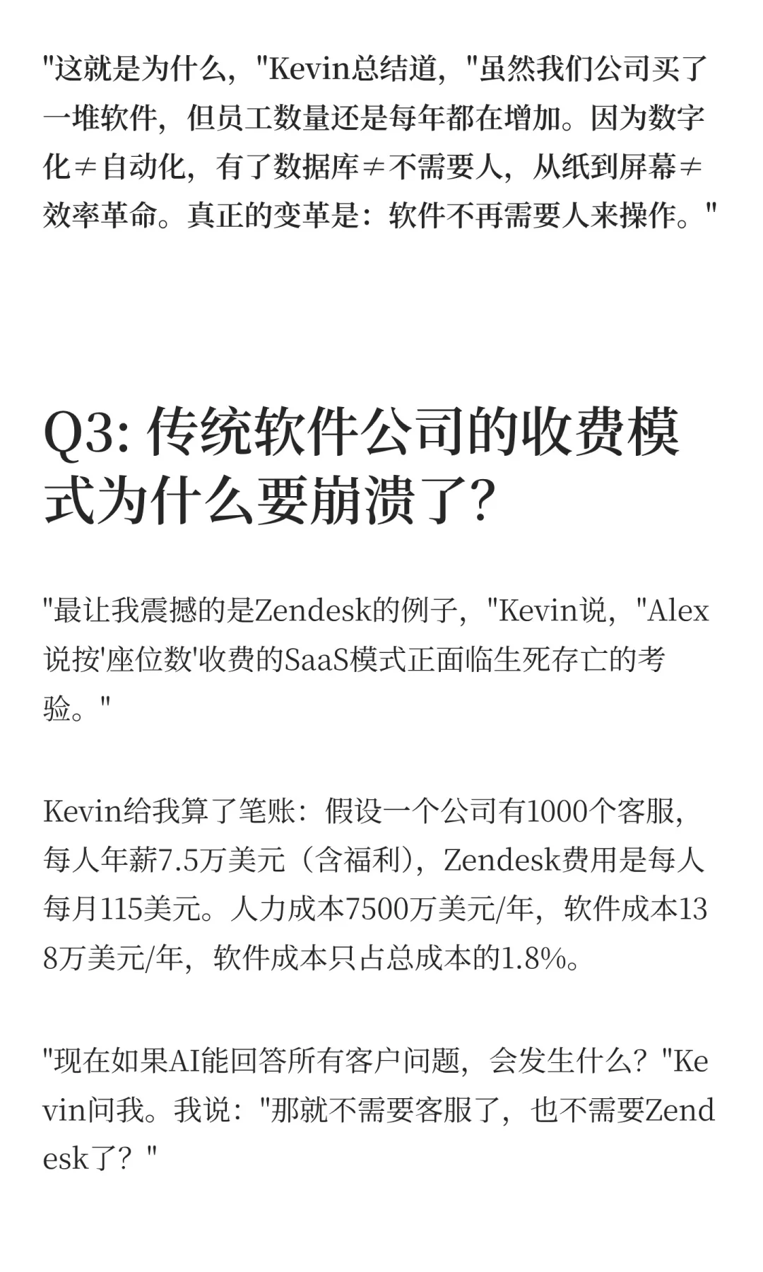 A16Z播客：软件正在吞噬劳动力市场