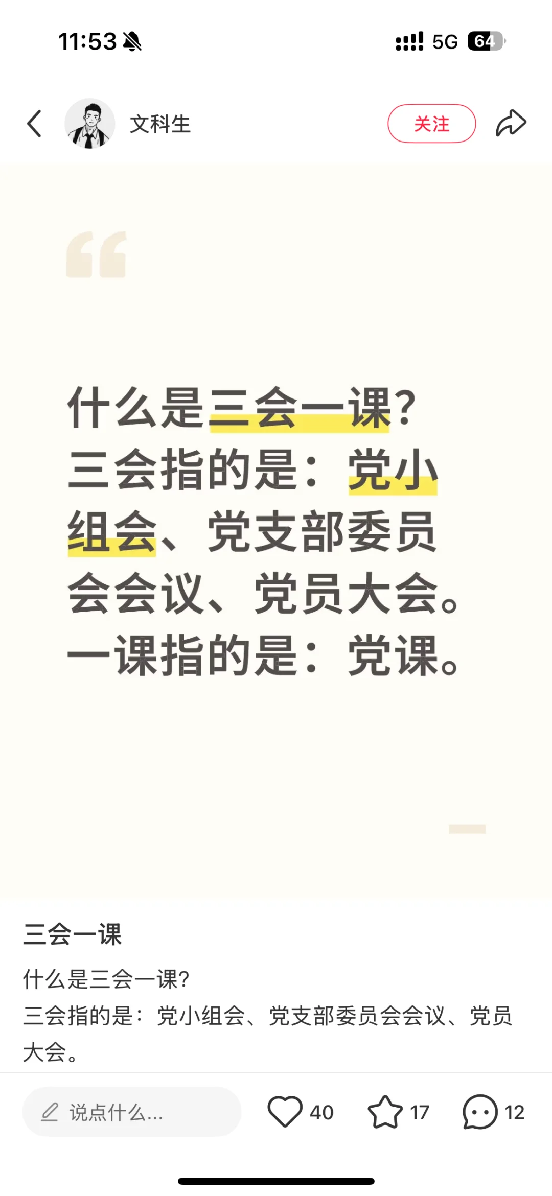 2025安徽省信用融资担保集团笔试