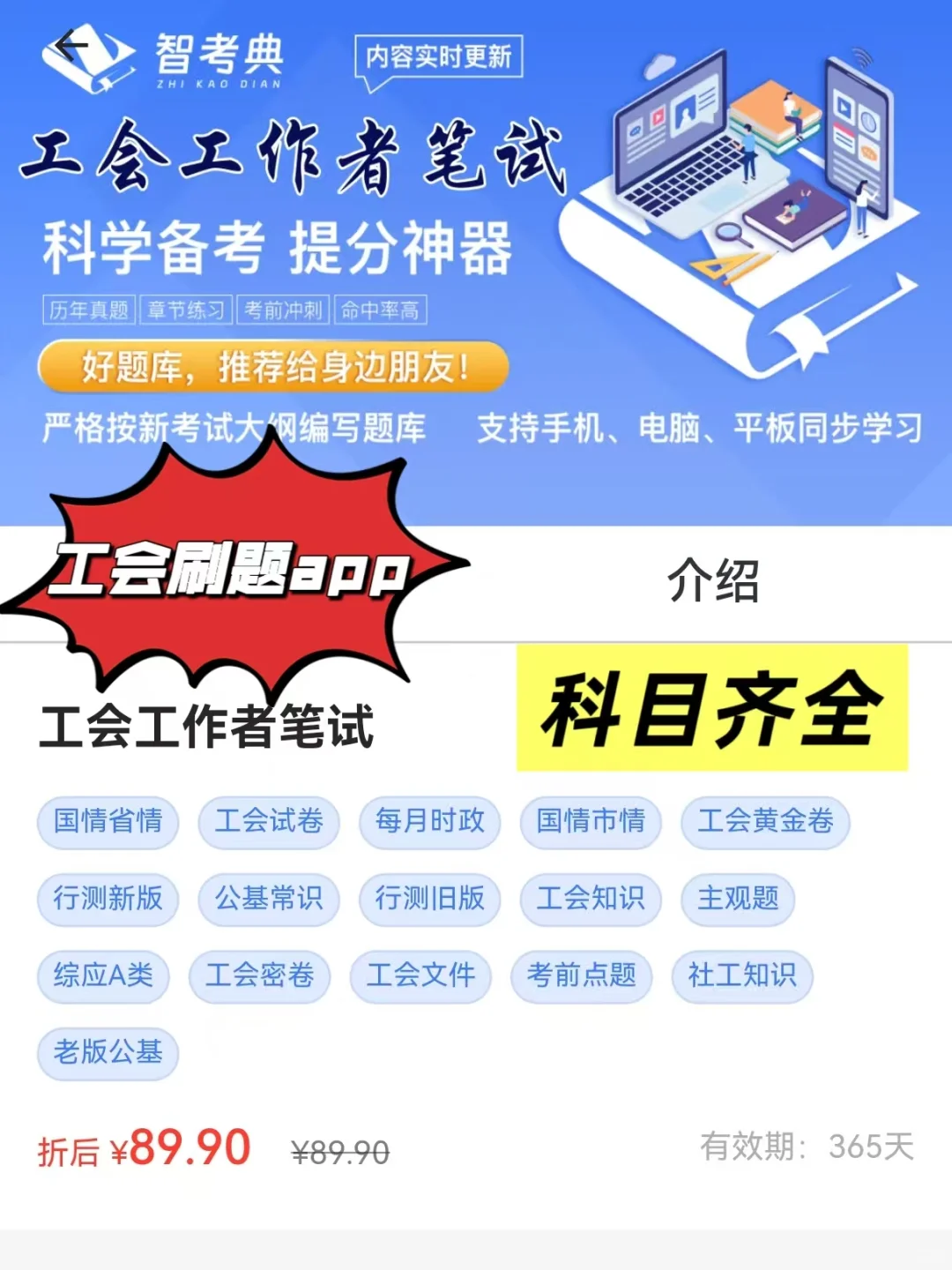 赣州总工会招聘2人公告！五险一金+双休！