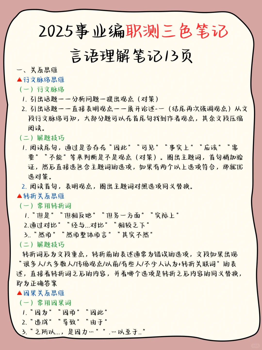 内蒙古事业编会惩罚每一个不背新增省情的人