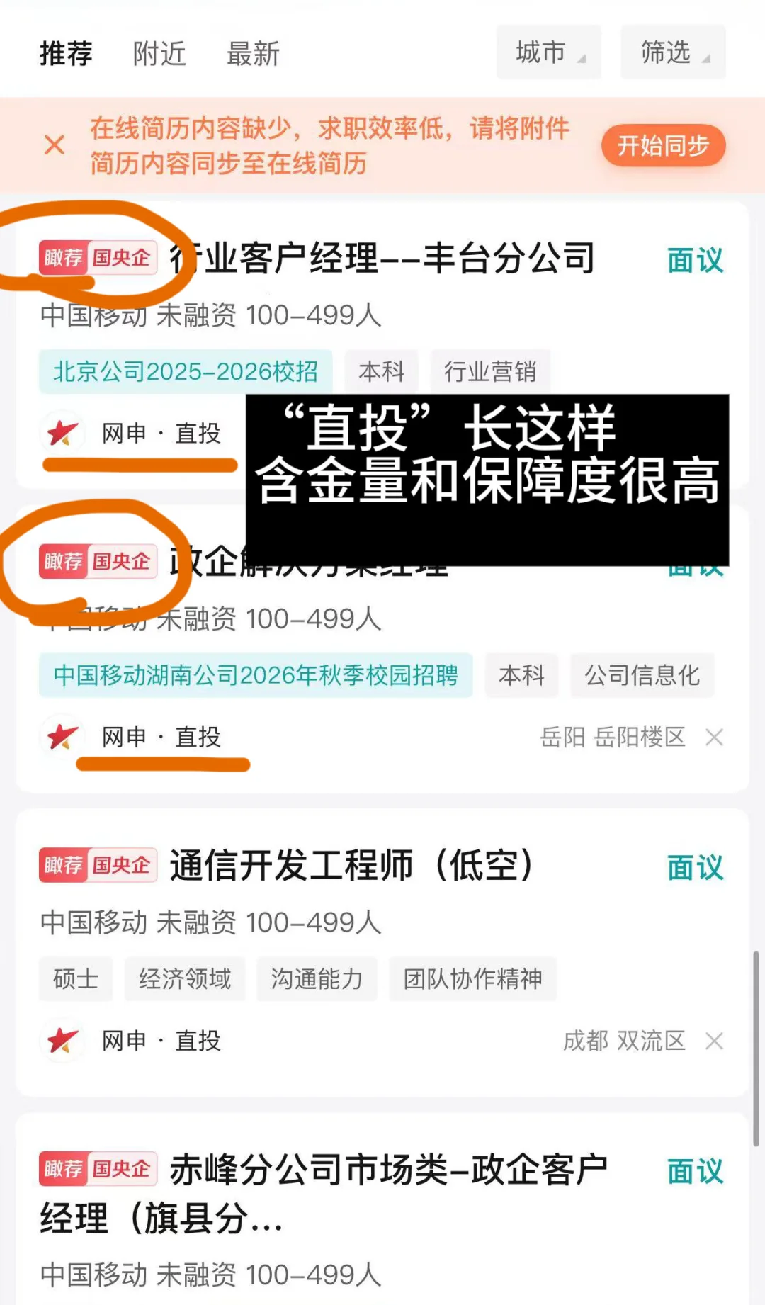 我就知道大家现在会被校招填信息烦死